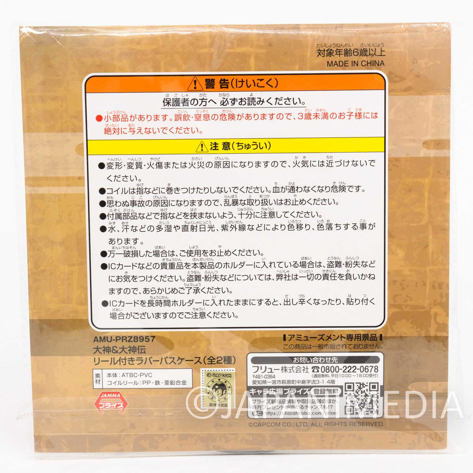 Okami Amaterasu Rubber Pass Card Case Capcom JAPAN GAME Japanimedia Store