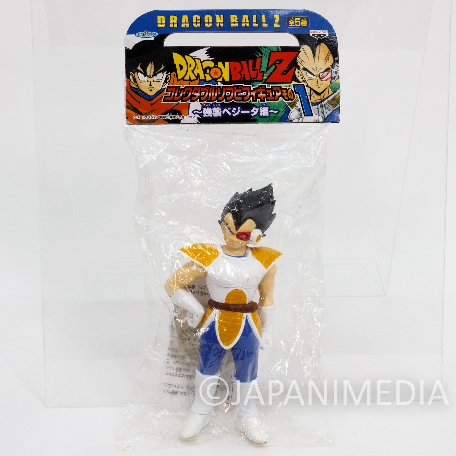 Dragon Ball Z Vegeta Collectible Sofubi Figure 1 Banpresto JAPAN