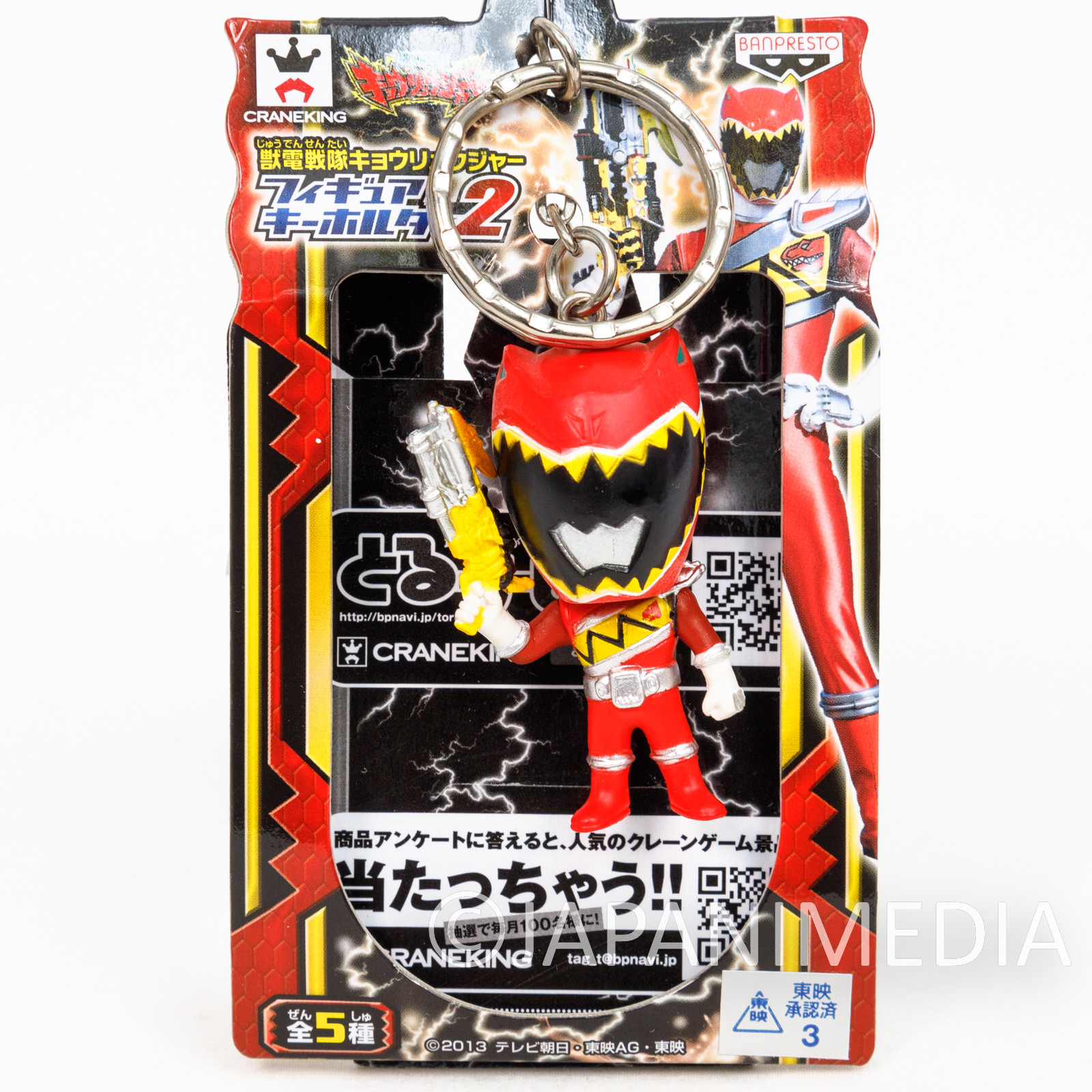 Zyuden Sentai Kyoryuger Figure Keychain 5pc Set Banpresto TOKUSATSU