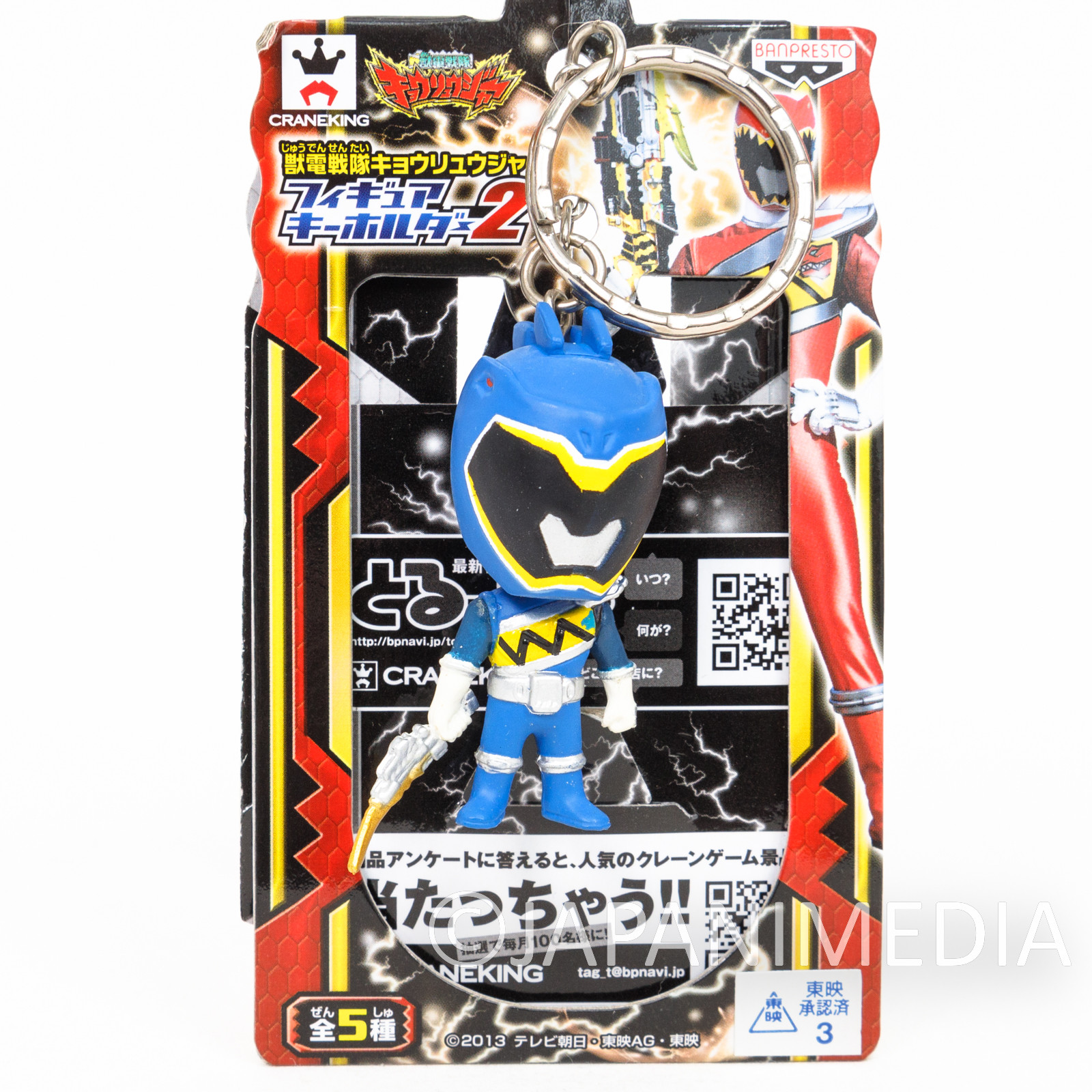 Zyuden Sentai Kyoryuger Figure Keychain 5pc Set Banpresto TOKUSATSU