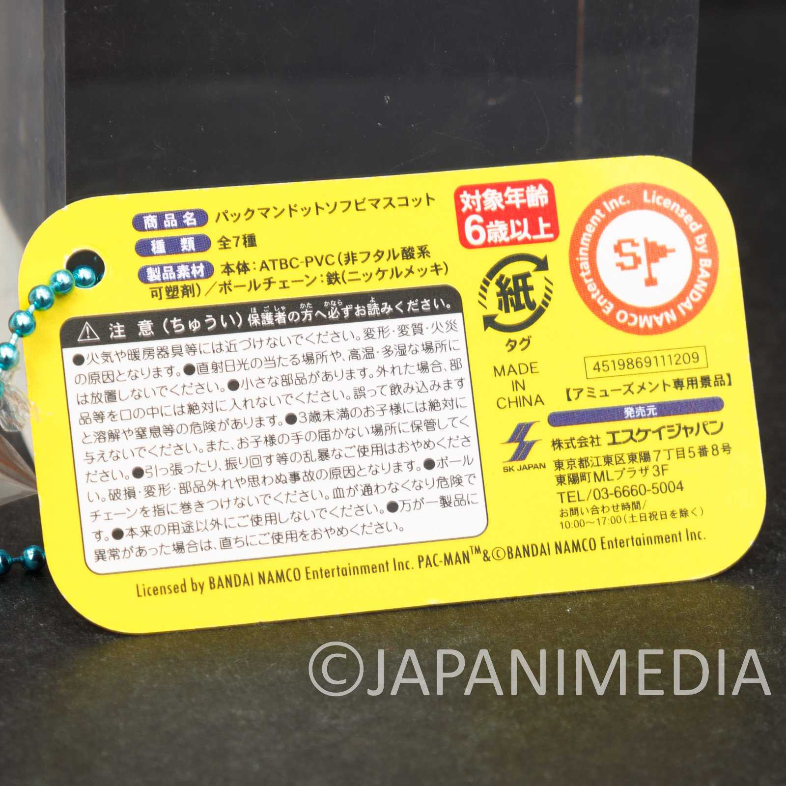 Pac-man Blinky Soft Vinyl Mascot Figure Ballchain 4pc Set Namco SK JAPAN NES Japanimedia Store