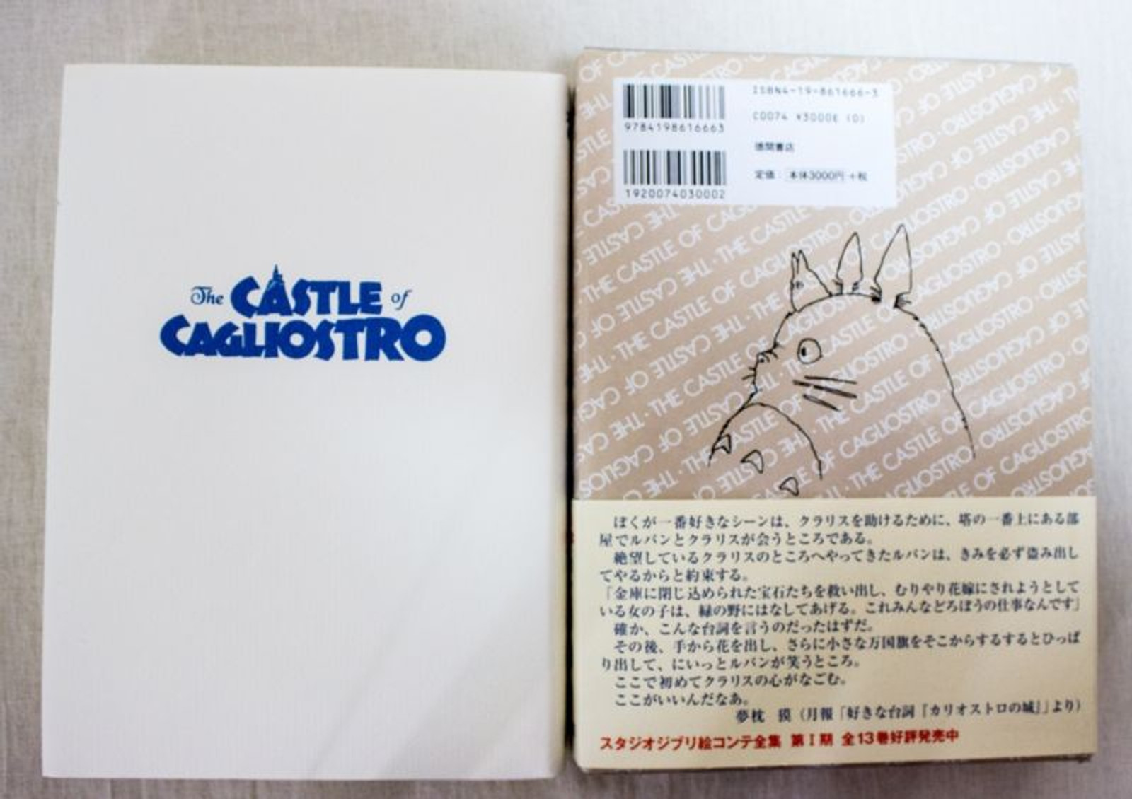 Lupin the Third (3rd) The Castle of Cagliostro Ghibli Storyboards Volume 7 JAPAN ANIME