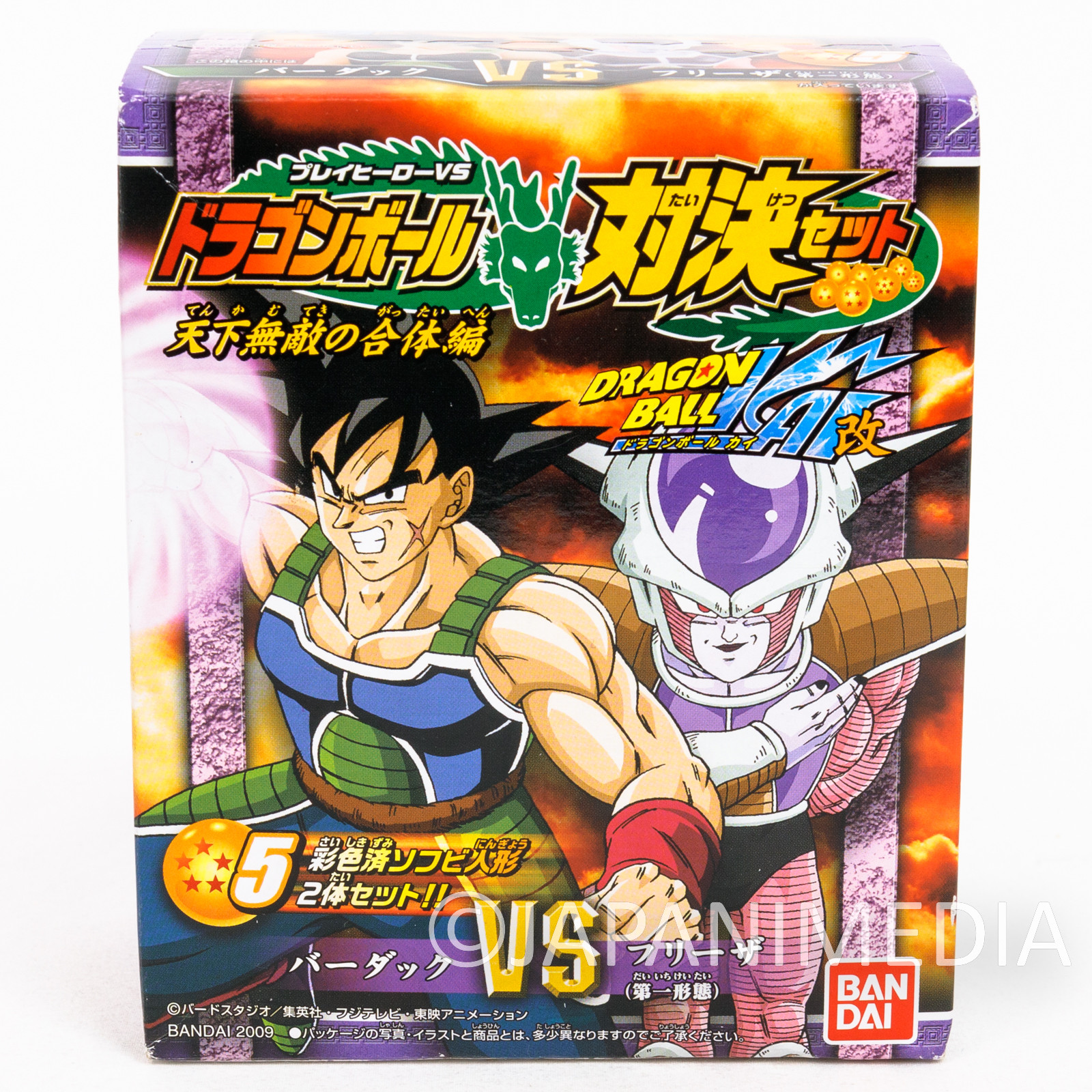 Dragon Ball Z Bardock Freeza Play Hero VS. Set Action Figure BANDAI JAPAN