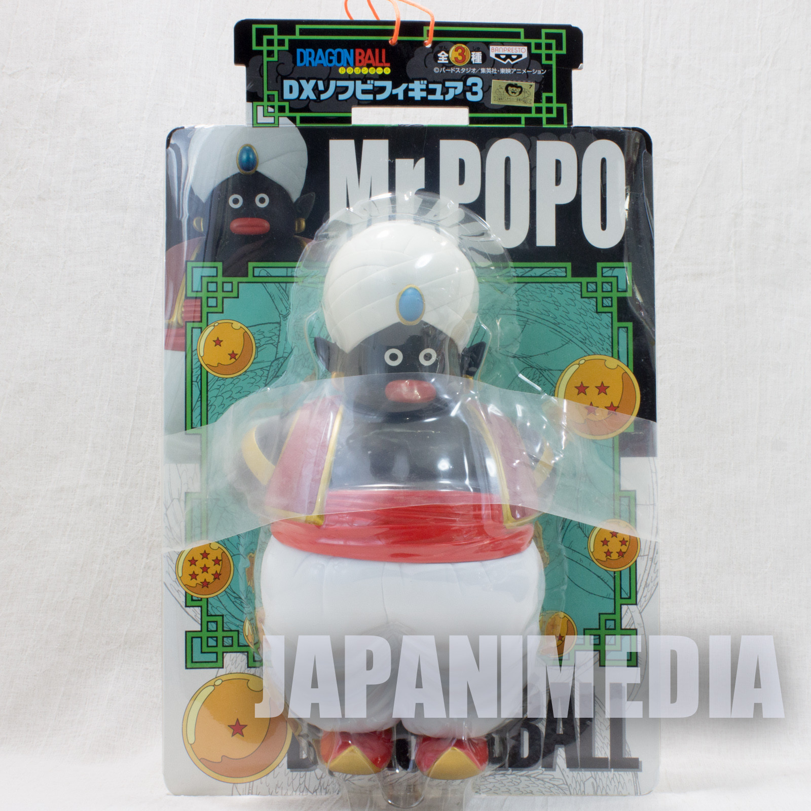 Dragon Ball Mr. Popo DX Sofubi Figure 3 Banpresto 2008 NOBOX 