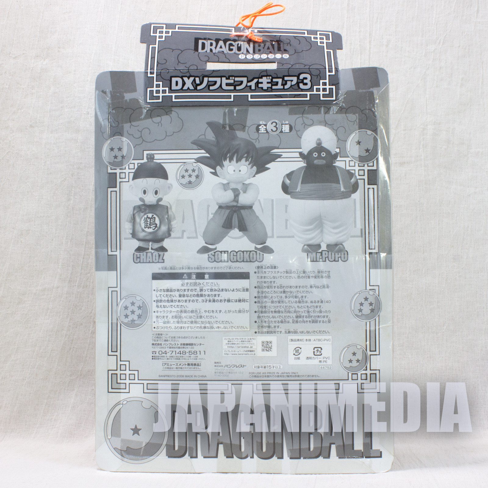 Dragon Ball Mr. Popo DX Sofubi Figure 3 Banpresto JAPAN ANIME MANGA