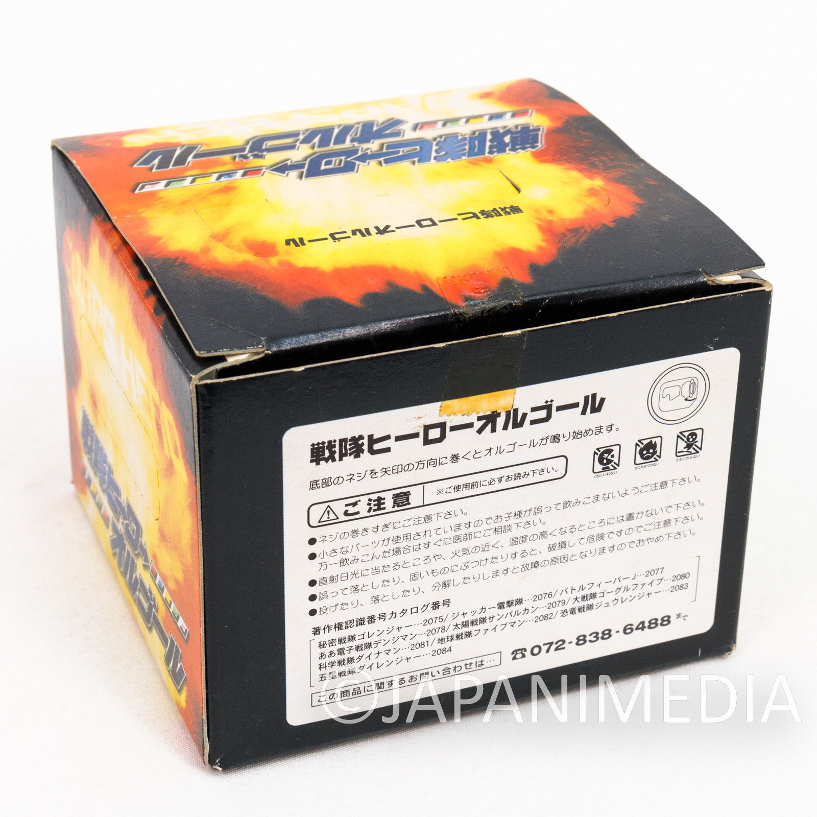 Dai Sentai Goggle-V Opening Theme Song Music Box JAPAN ANIME MANGA