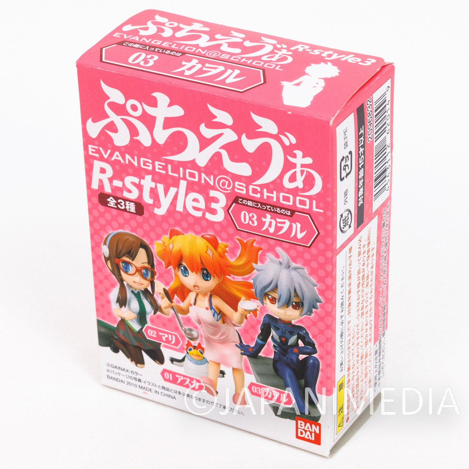 Evangelion Kaworu Nagisa (Plug Suit) Petit Eva R-Style Figure BANDAI JAPAN 2