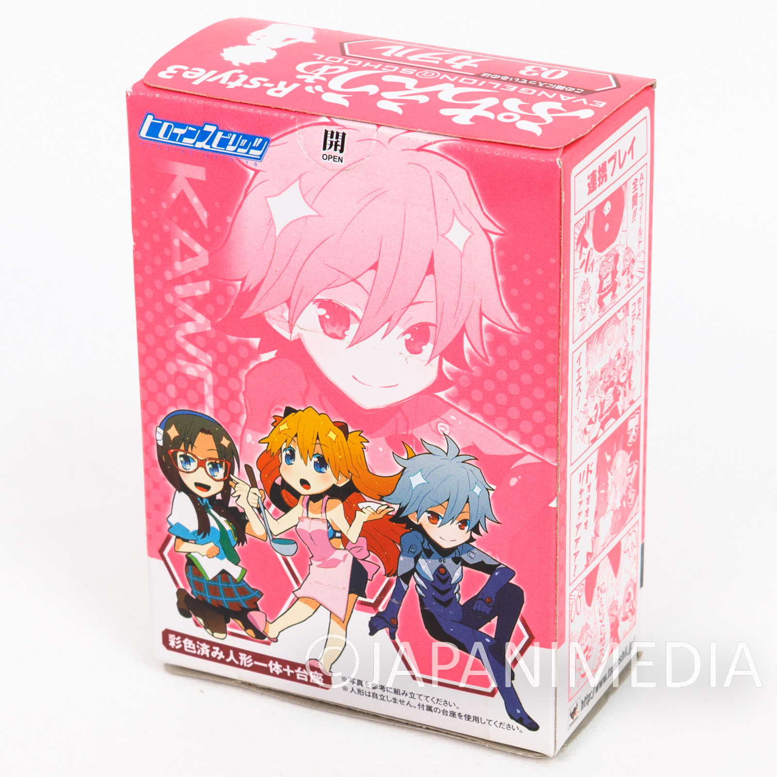 Evangelion Kaworu Nagisa (Plug Suit) Petit Eva R-Style Figure BANDAI JAPAN 2