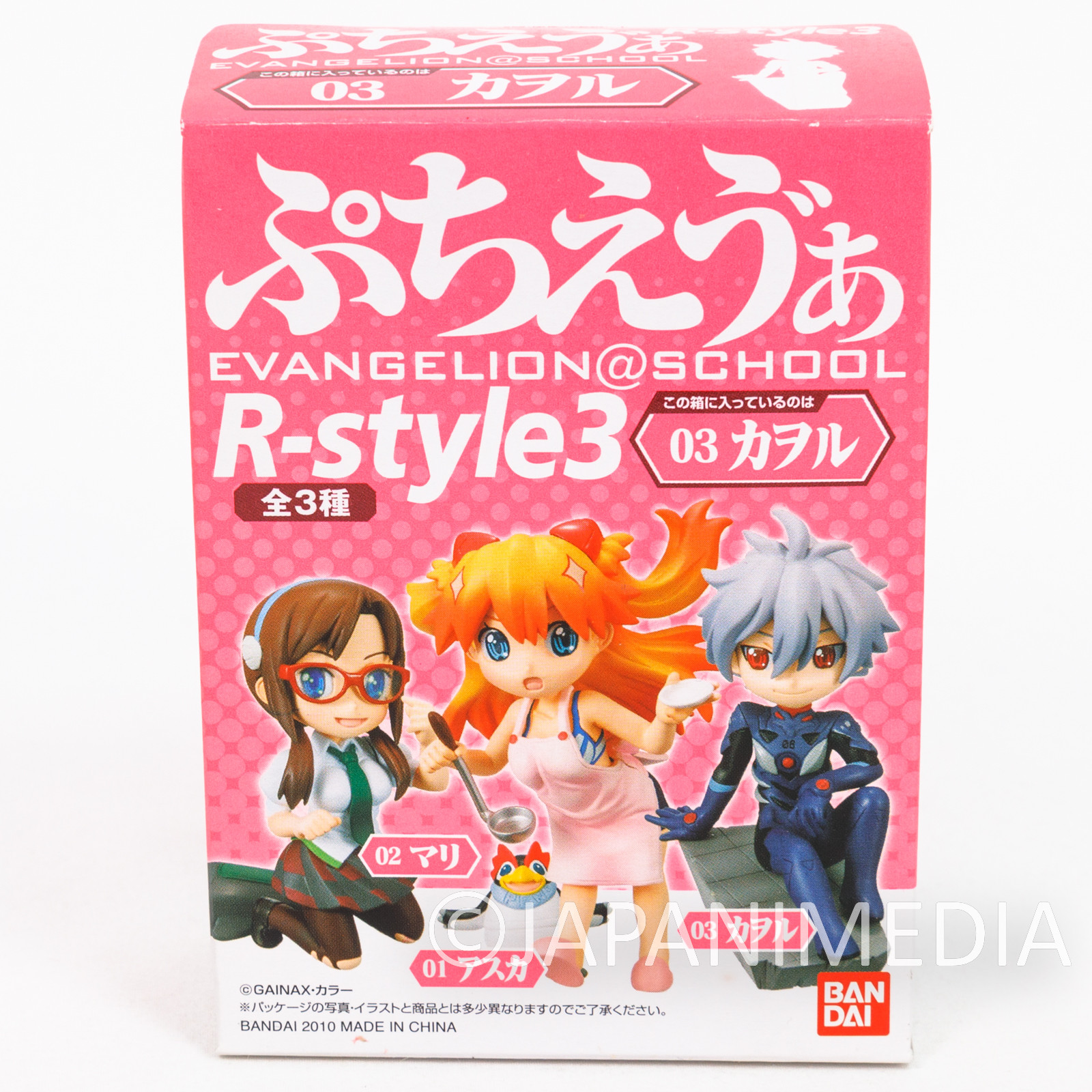 Evangelion Kaworu Nagisa (Plug Suit) Petit Eva R-Style Figure BANDAI JAPAN 2