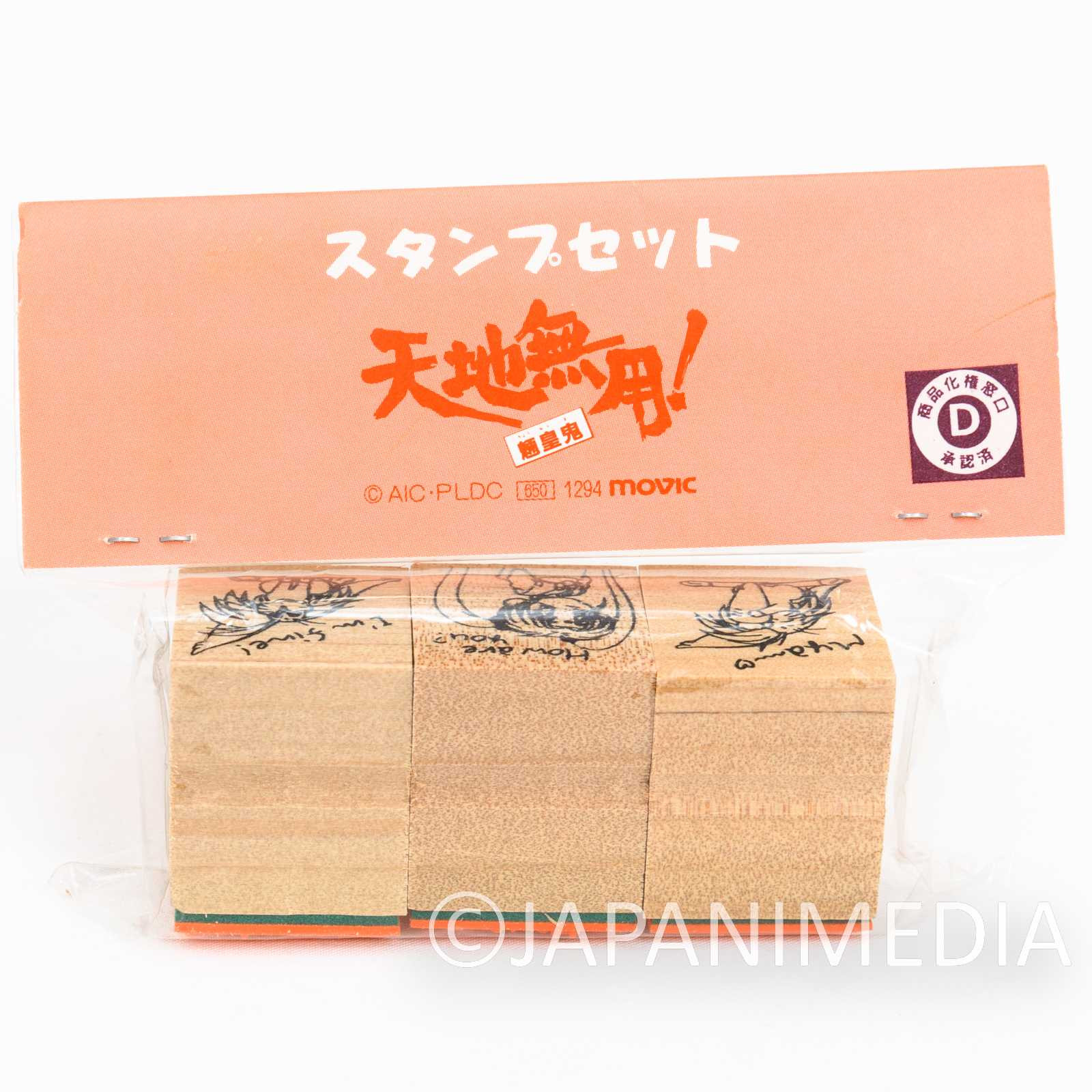 Tenchi Muyo! Ryo-ohki Sasami Stamp 3pc Set JAPAN Japanimedia Store FRONT