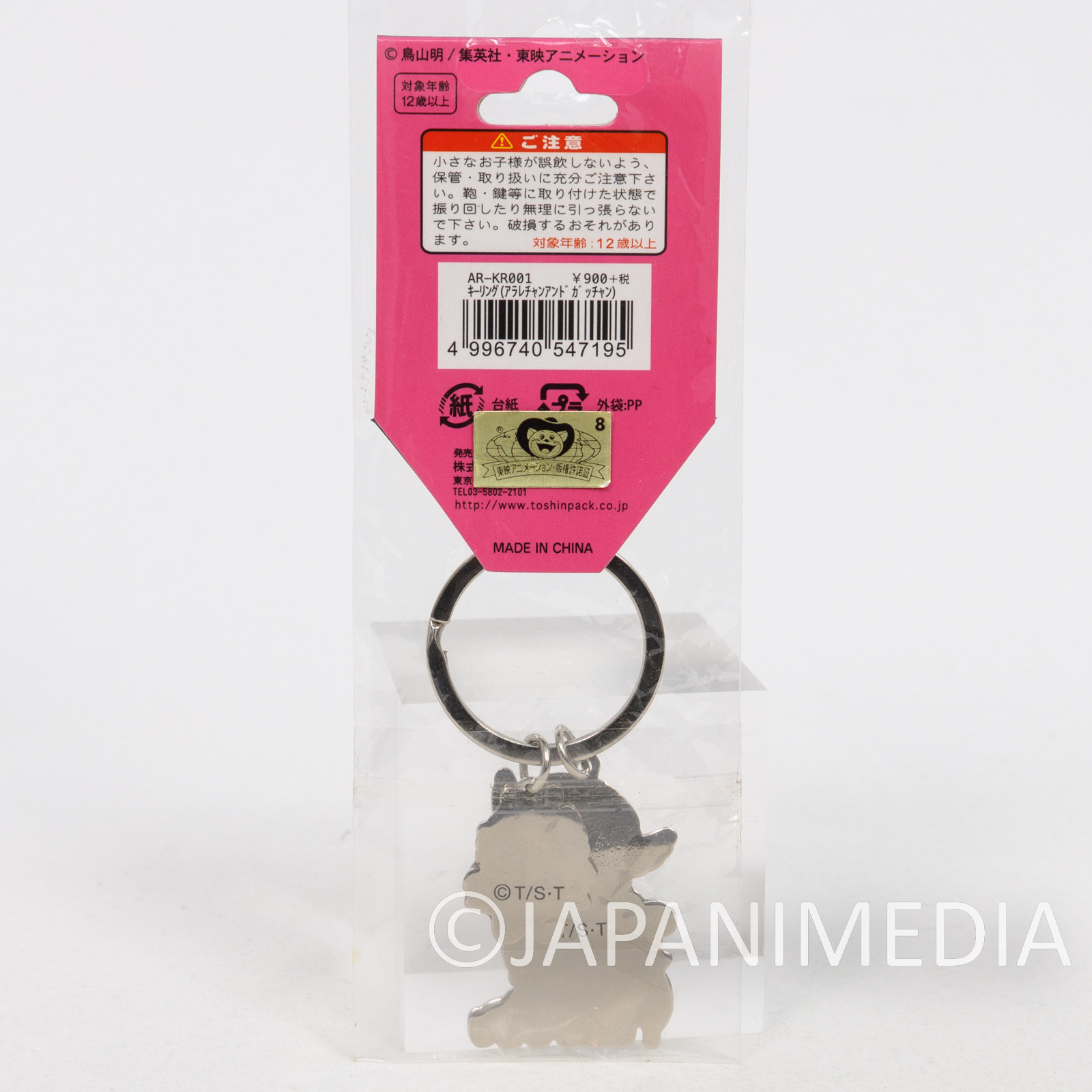 Dr. Slump Arale Chan & Gatchan Metal Charm Keychain 