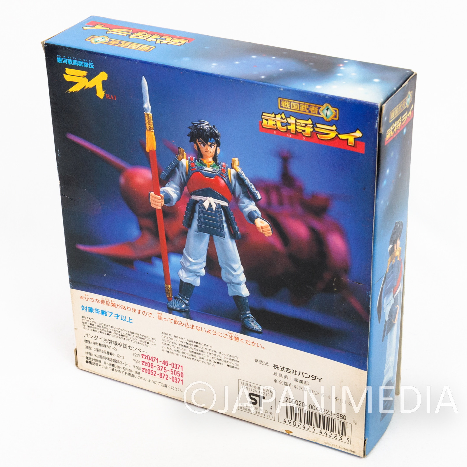 Thunder Jet / Ginga Sengoku Gunyuuden Rai #1 Rai Figure BANDAI