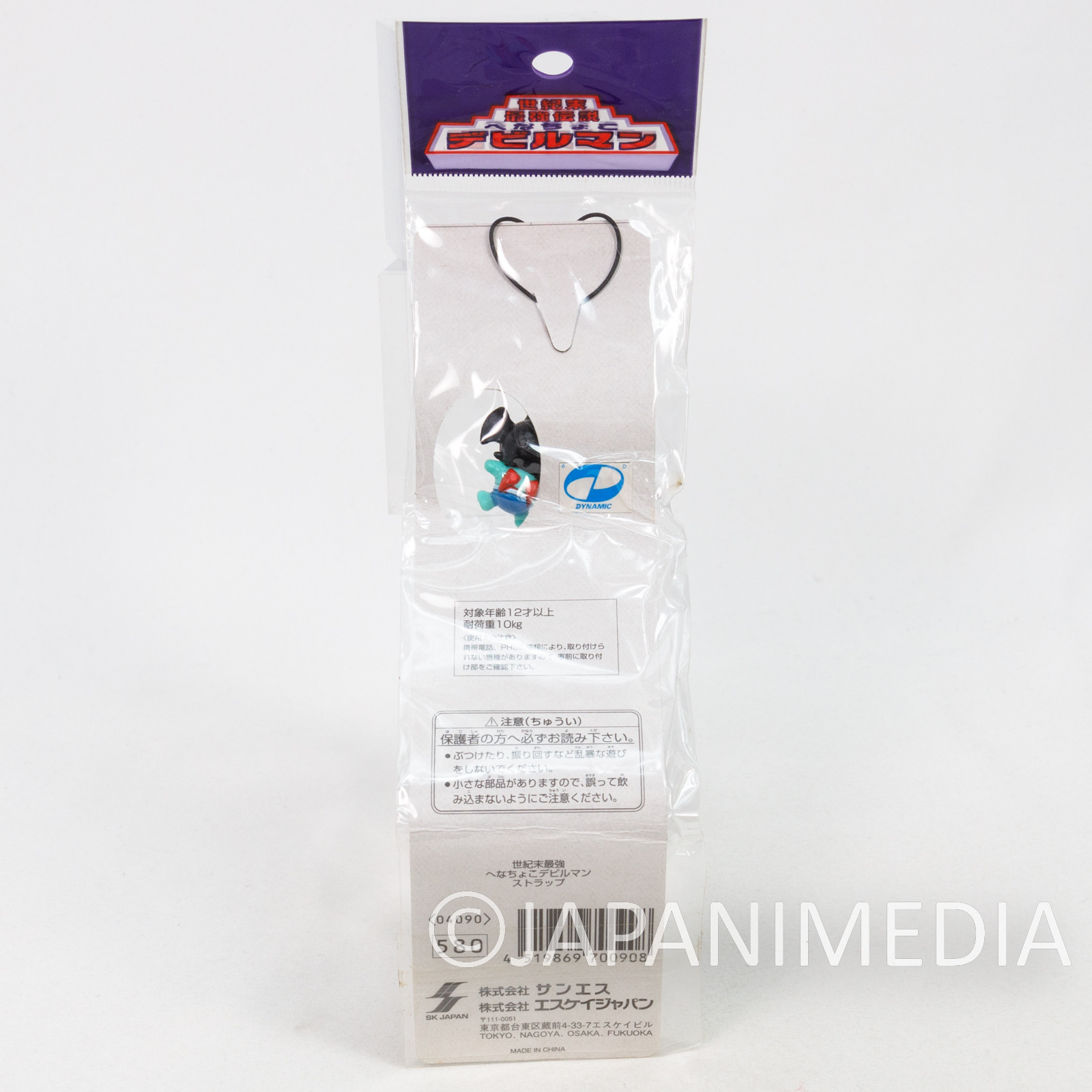 Retro RARE Devilman Mascot Figure Strap Nagai SK JAPAN