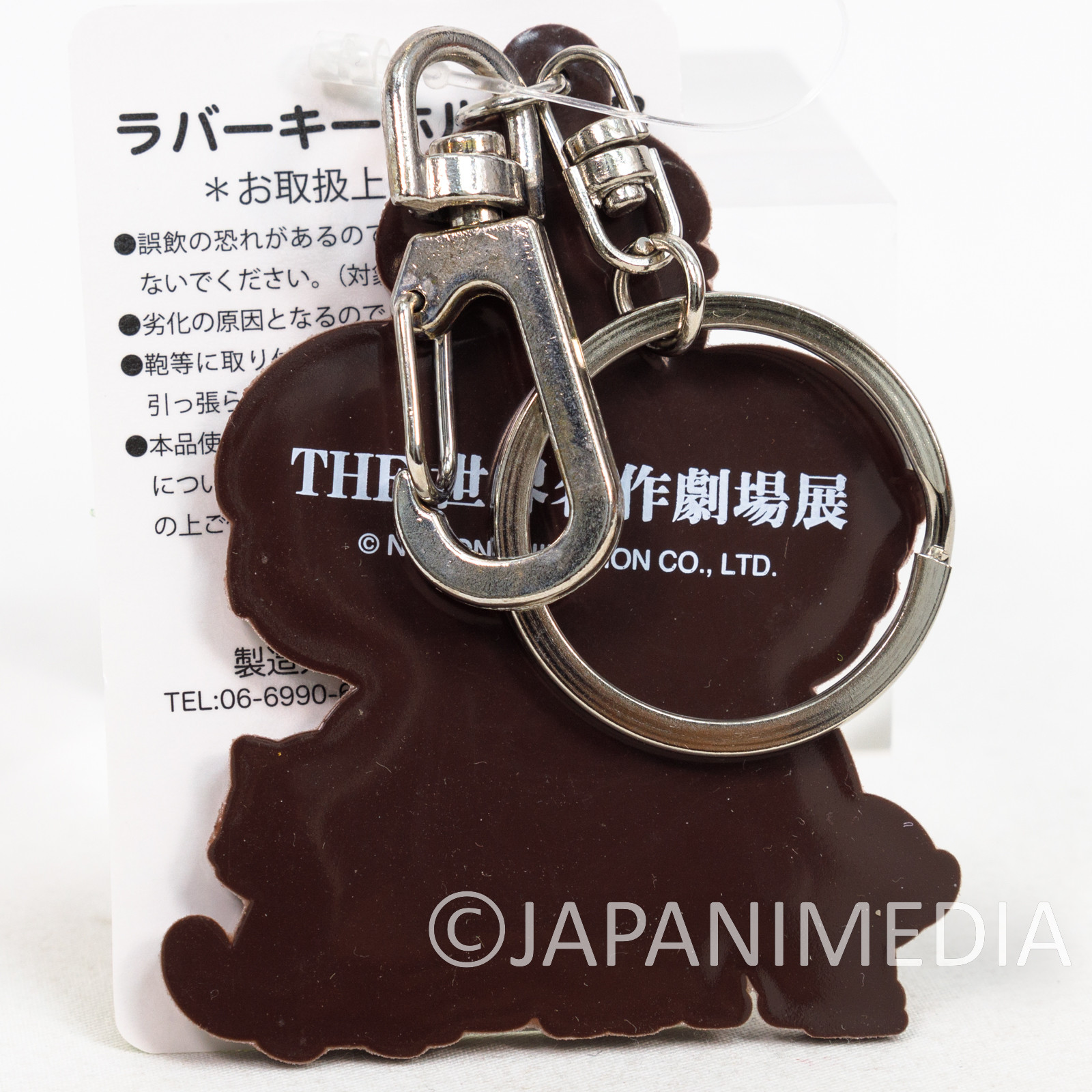 World Masterpiece Theater Rubber Mascot Keychain / Dog of Flanders / Amedeo/ Rascal