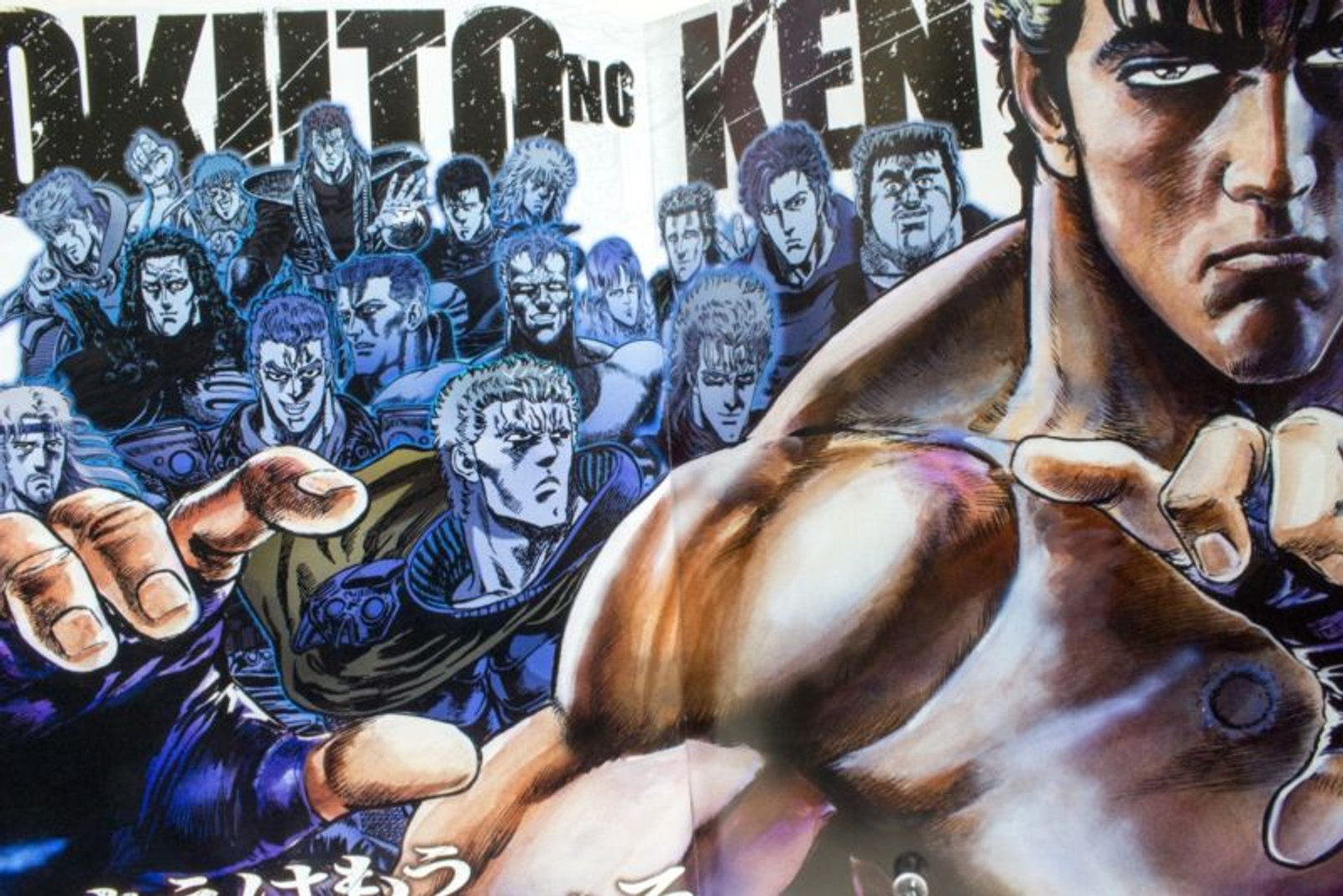 Fist of the North Star Illustration Art Magazine Hokuto no Ken JAPAN ANIME MANGA