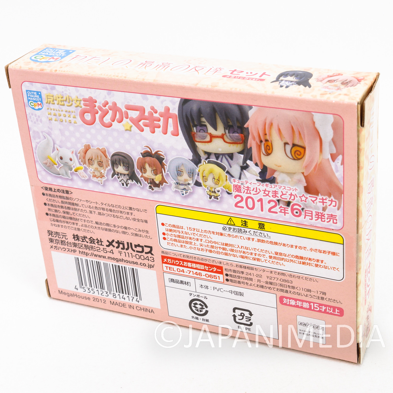 Puella Magi Madoka Magica Madoka Kaname & Akemi Homura Chimi Mega Figure Charm Set