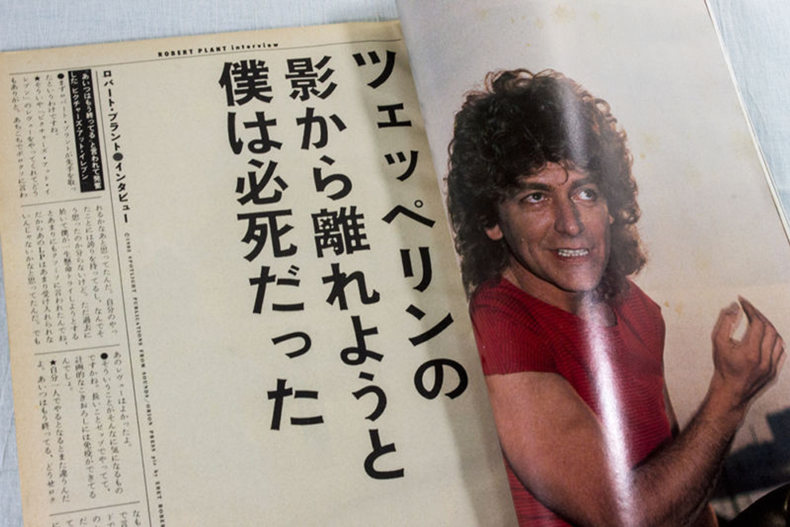 Rockin' On Japan Rock Music Magazine 12/1982 Robert Plant/Steve Winwood