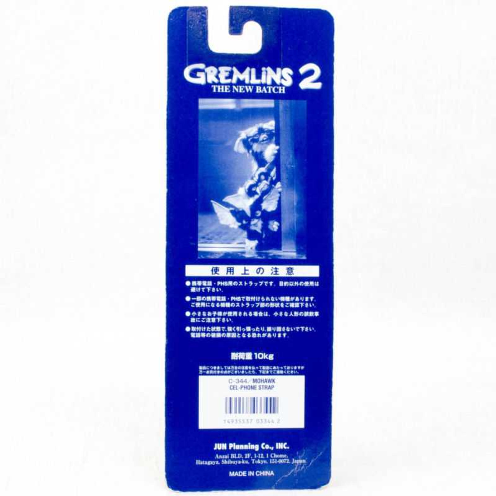 Gremlins 2 The New Batch Mohawk on Cube Figure Mobile Strap Jun Planning JAPAN