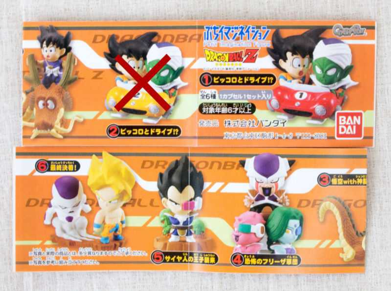 [Set of 5] Dragon Ball Z Petit Imagination Figure Gashapon Bandai JAPAN ANIME 2