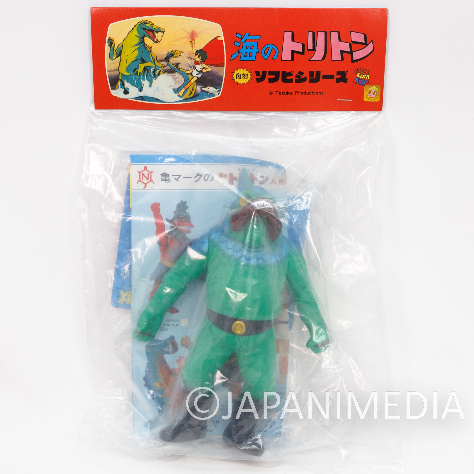 Triton of the Sea Golsenos Soft Vinyl Figure Medicom Toy / Tezuka Osamu