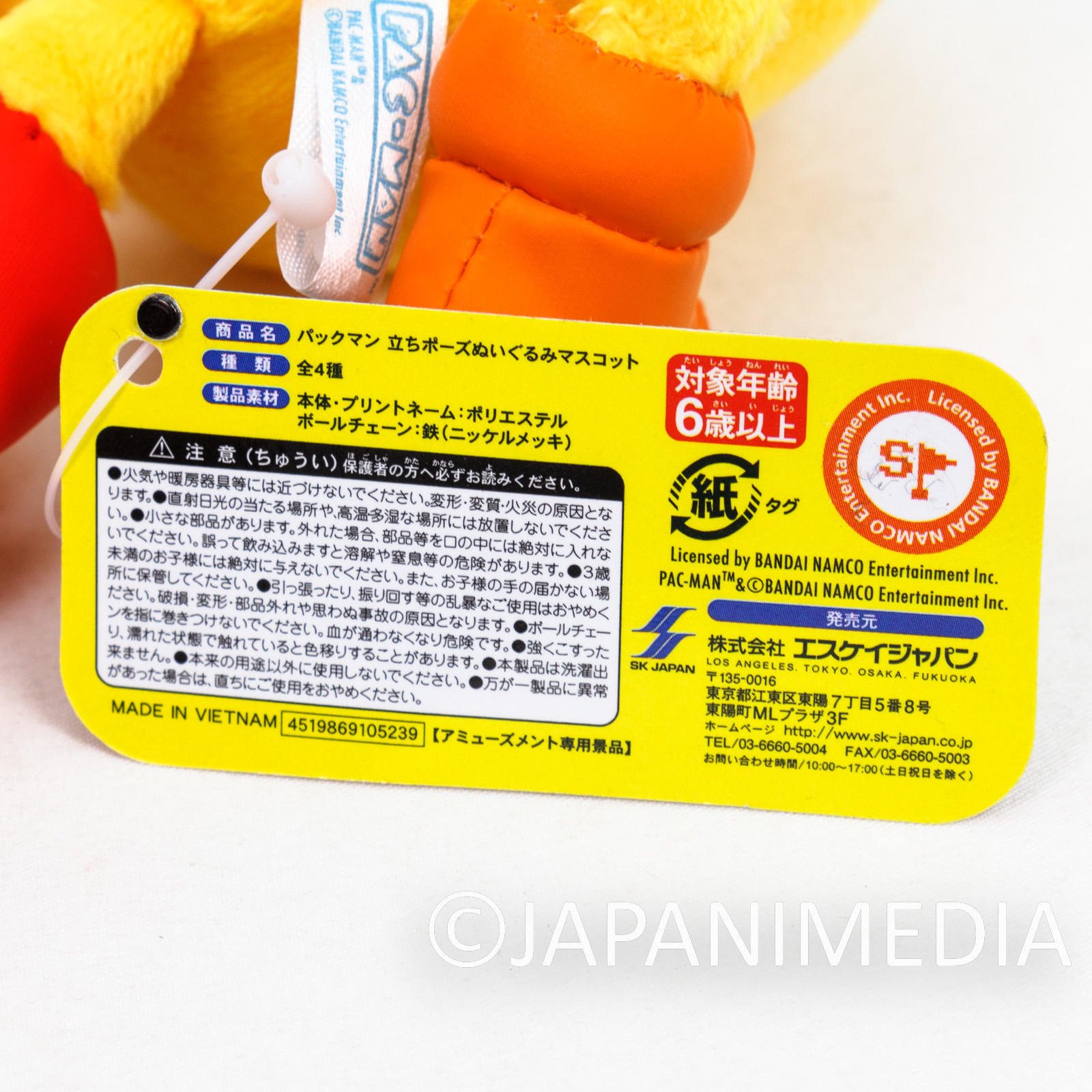 Pac-Man 6" Plush Doll Ballchain / PAC-LAND NAMCO FAMICOM