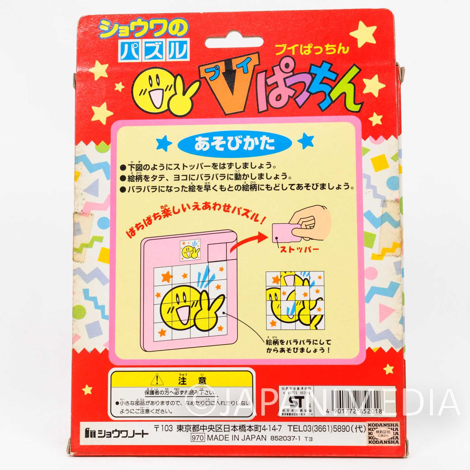Retro Magic Knight Rayearth Slide Puzzle Showa Note Japanimedia Store