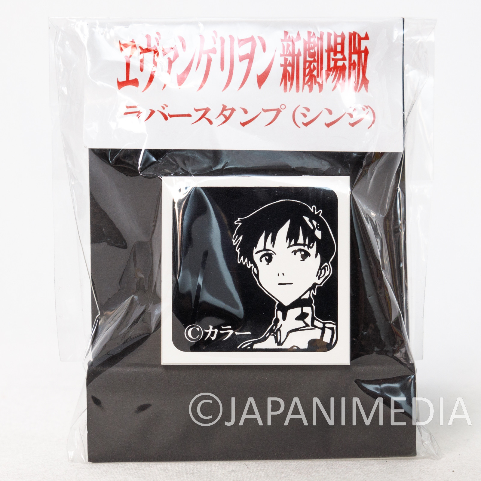 Evangelion Shinji Ikari Rubber Stamp