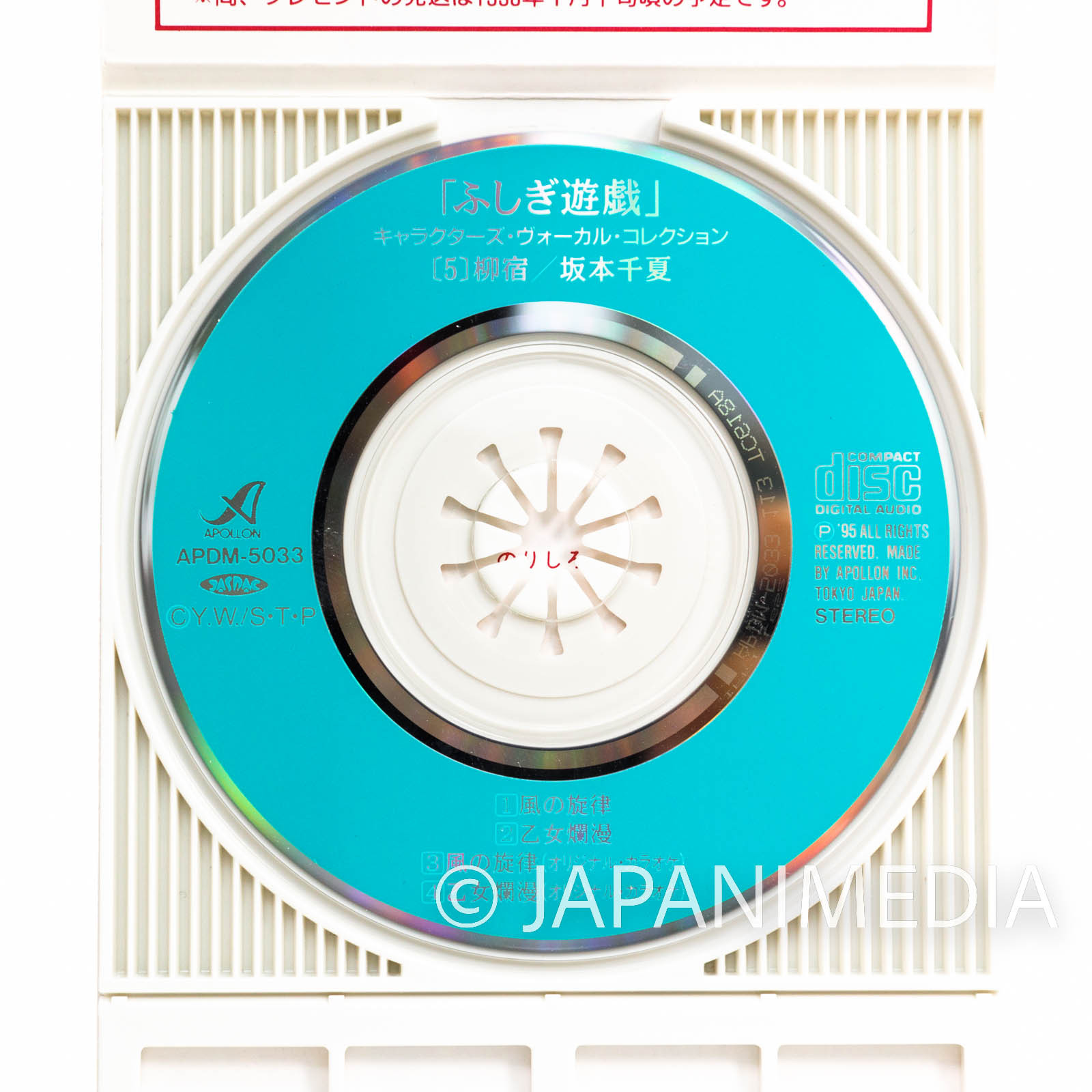 Fushigi Yugi Nuriko Characters vocal collection [5] 3 Inch (8cm) Single CD JAPAN [No Package]