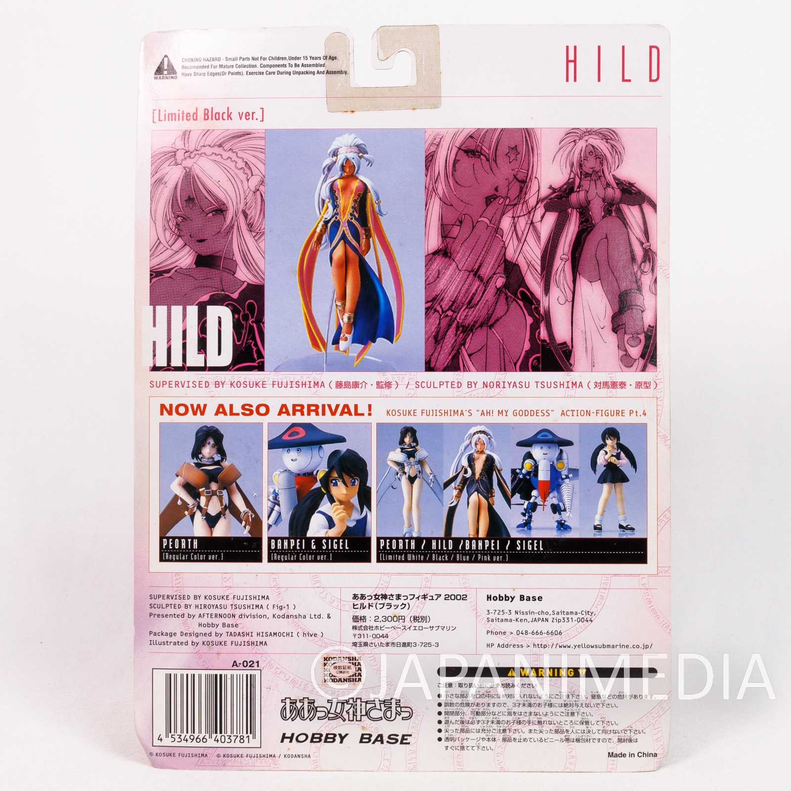 Ah! My Goddess Hild Figure Black ver. Hobby Base Yellow Submarine JAPAN ANIME MANGA Japanimedia Store