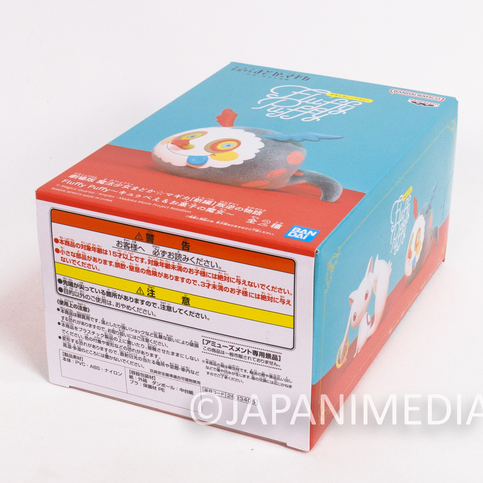 Puella Magi Madoka Magica Sweet Witch Charlotte Flocky Figure Banpresto Japanimedia Store 5