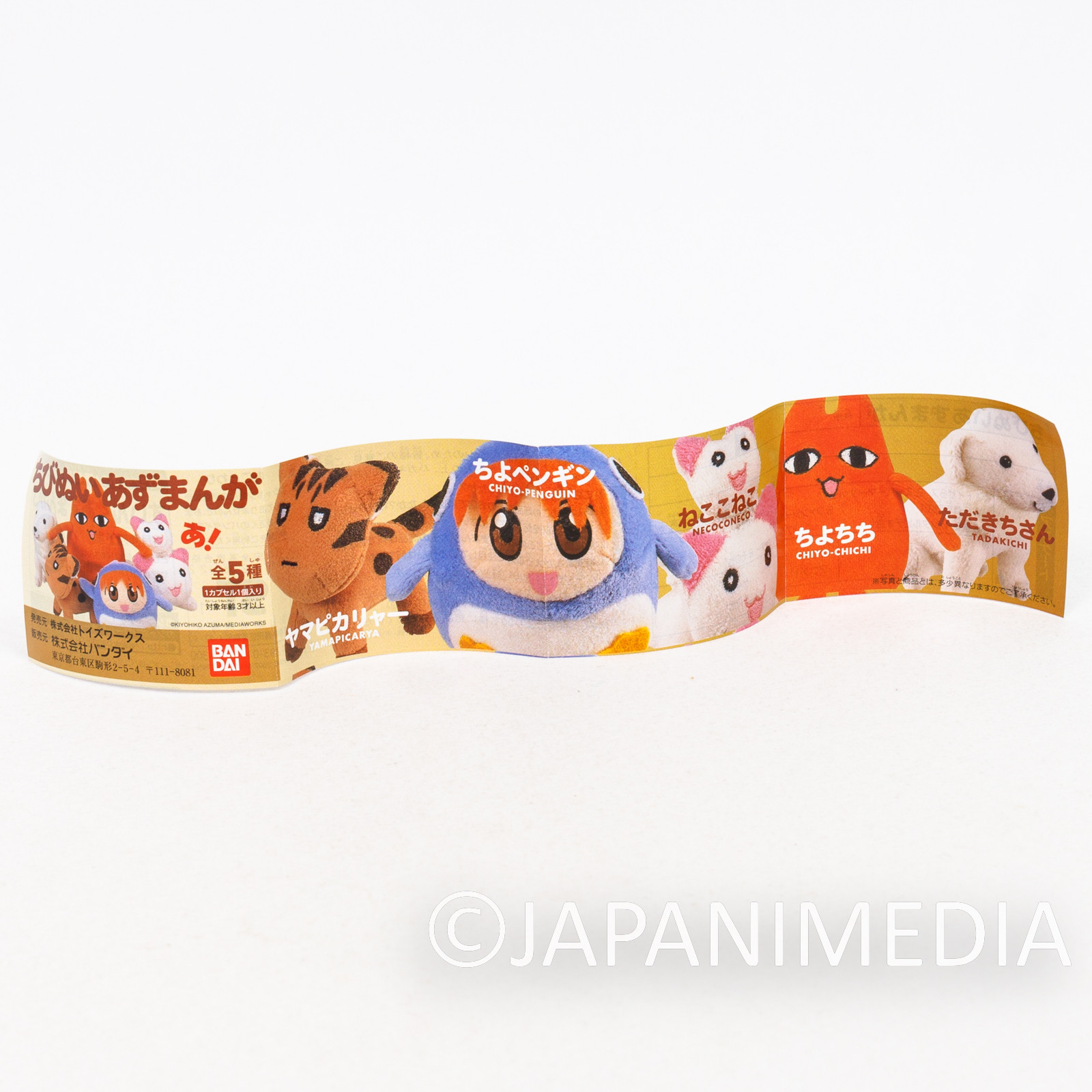 Azumanga Daioh Chiyo Penguin Mini Plush Doll Strap