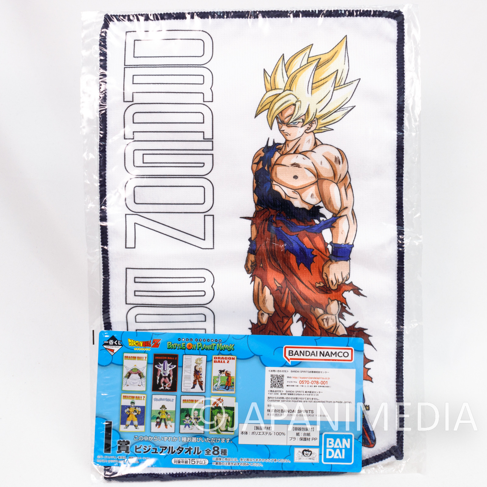 Dragon Ball Super Saiyan Son Gokou Visual Towel 13.75 x 9 inch BANDAI
