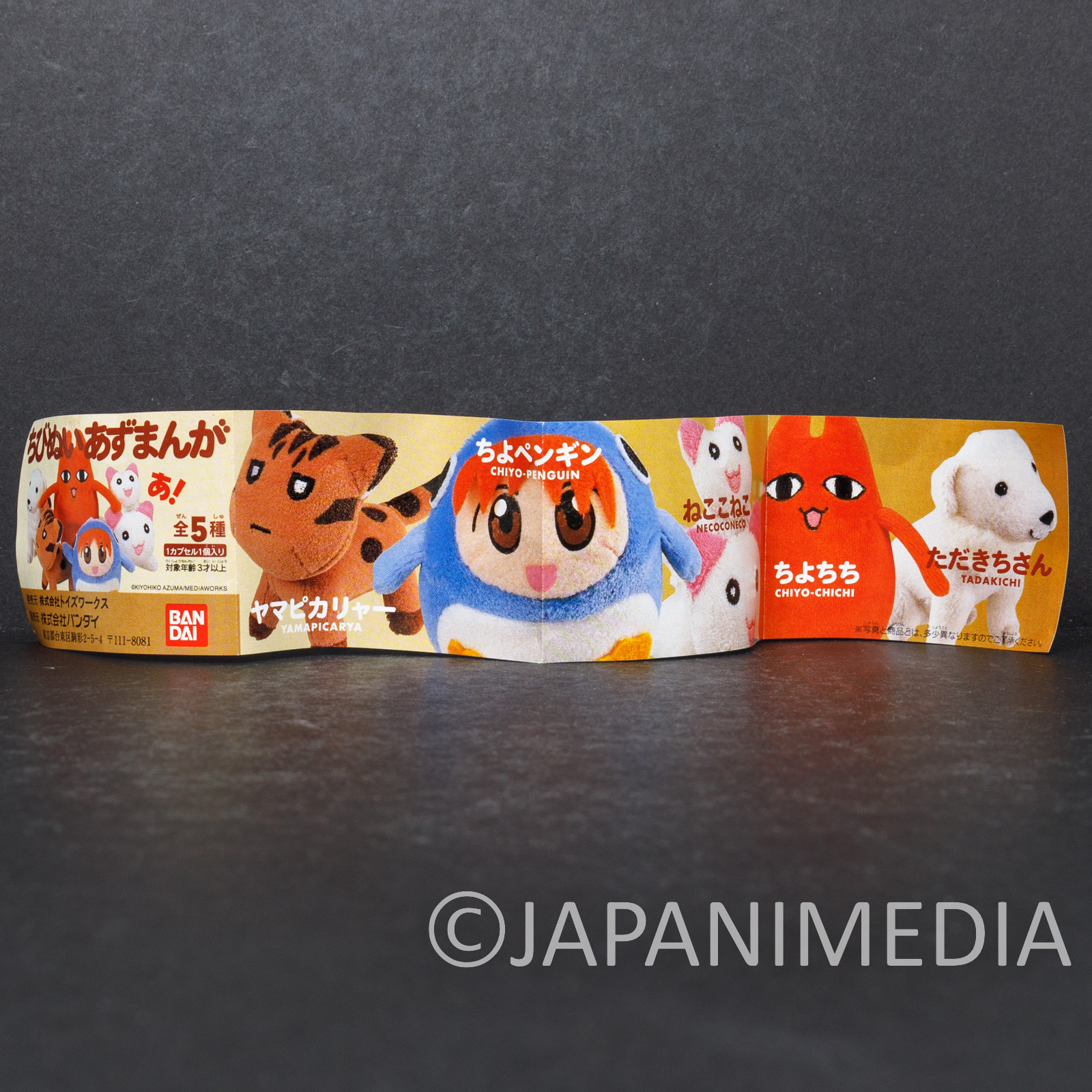 Azumanga Daioh Tadakichi-san Dog Mini Plush Doll Strap