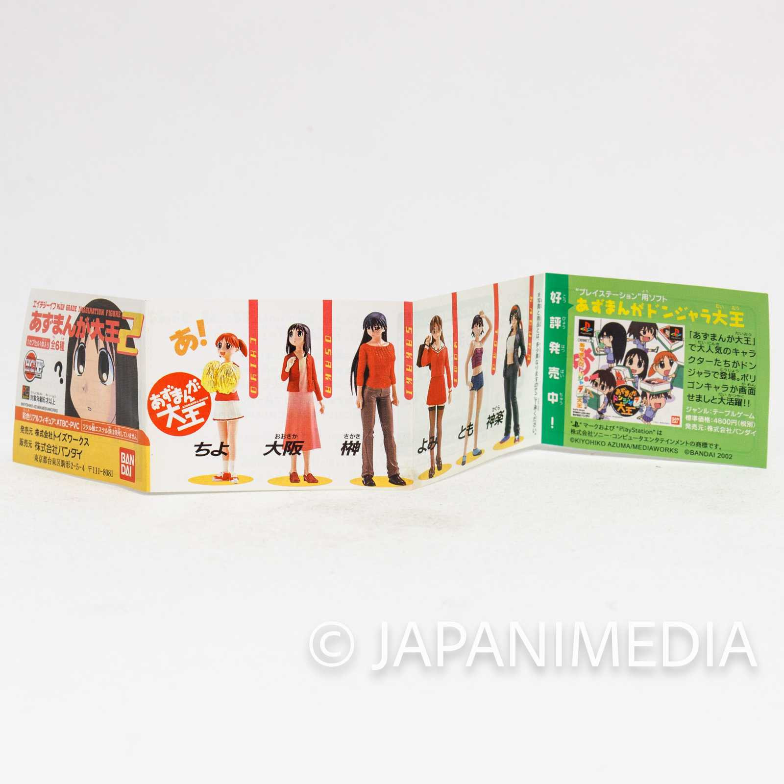 RARE! Azumanga Daioh Osaka Kasuga Ayumu (Casual Clothes) HGIF Mini Figure 2 BANDAI Japanimedia Store 7