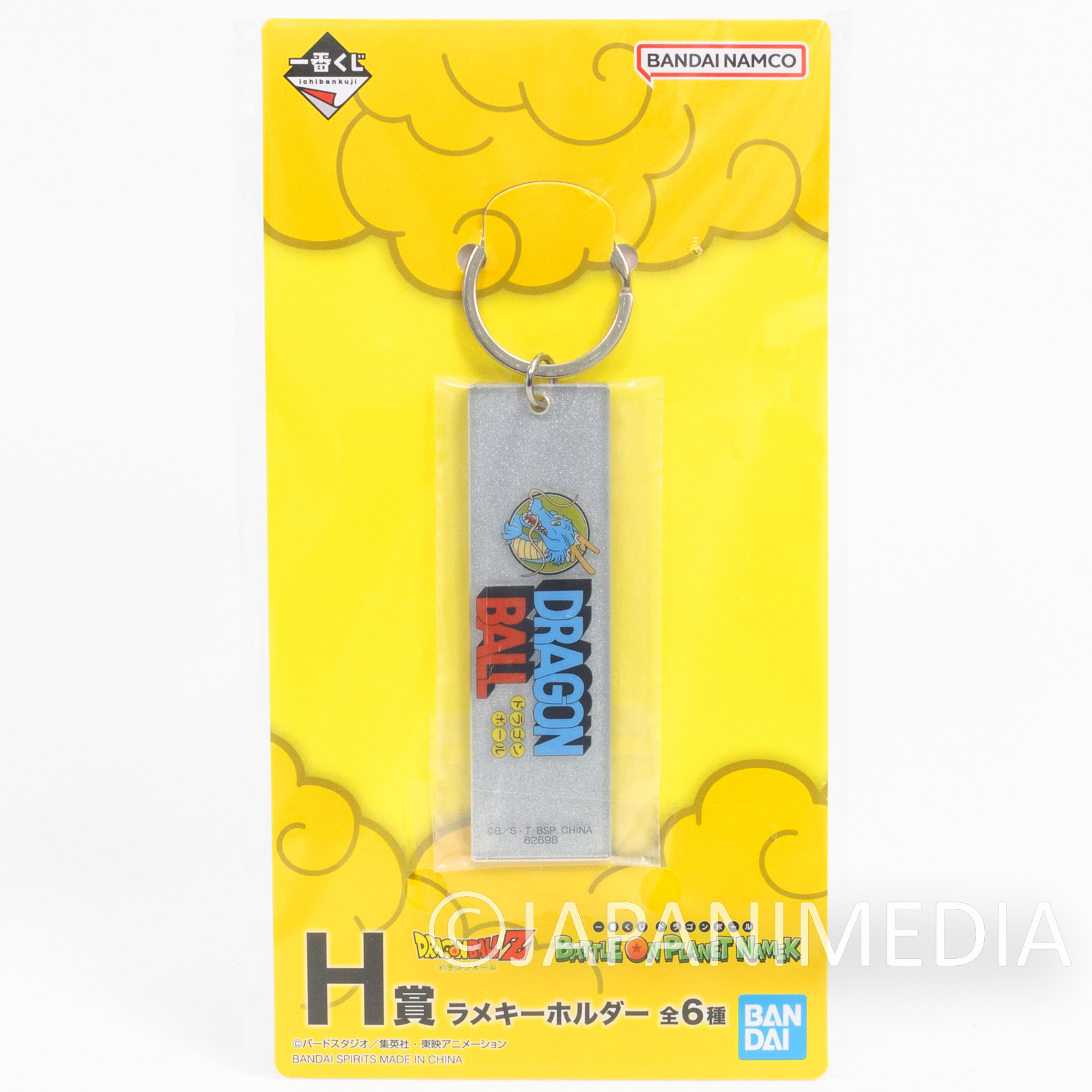Dragon Ball Acrylic Plate Keychain #1 Title Logo / BANDAI