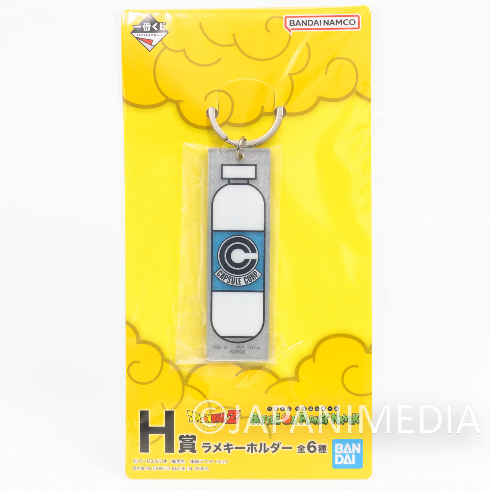 Dragon Ball Acrylic Plate Keychain #3 Hoipoi Capsule / BANDAI