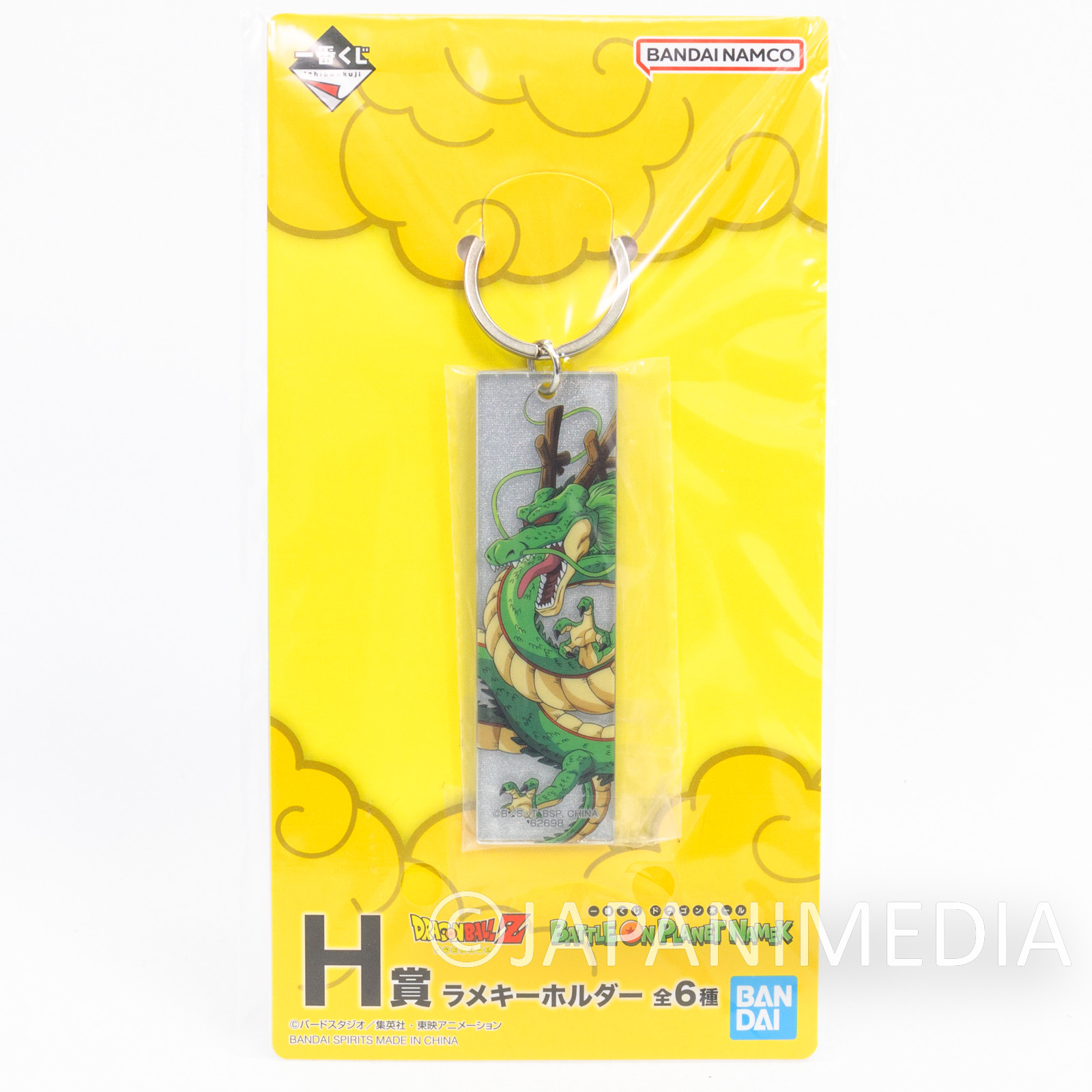 Dragon Ball Acrylic Plate Keychain #4 Shenron / BANDAI