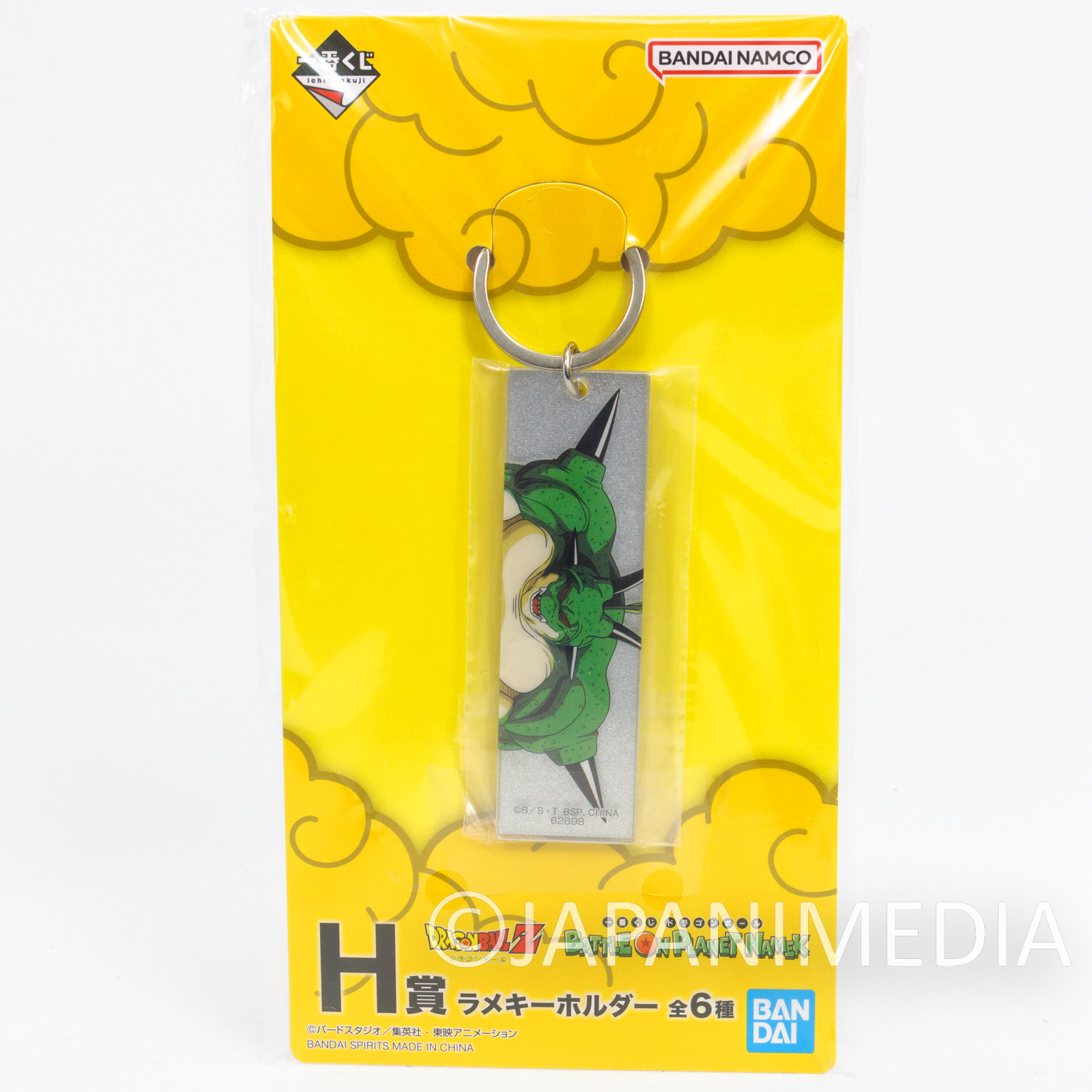 Dragon Ball Acrylic Plate Keychain #5 Polunga / BANDAI