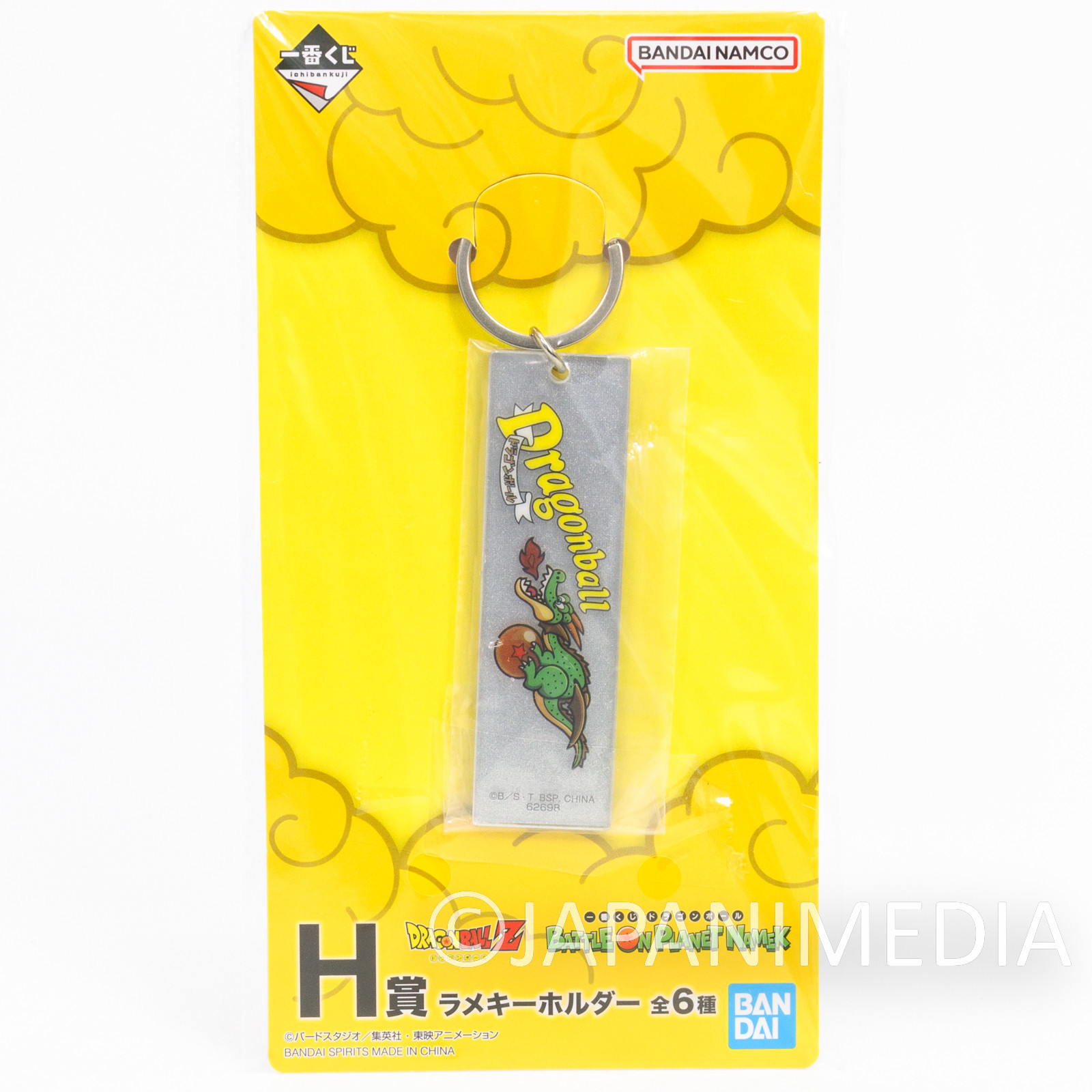 Dragon Ball Acrylic Plate Keychain #6 Dragon / BANDAI