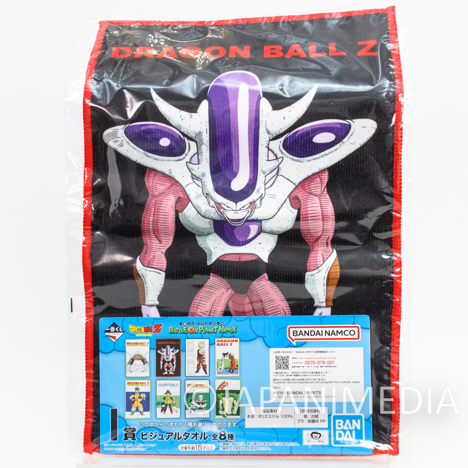 Set of 8 Dragon Ball Visual Towel 13.75 x 9 inch BANDAI