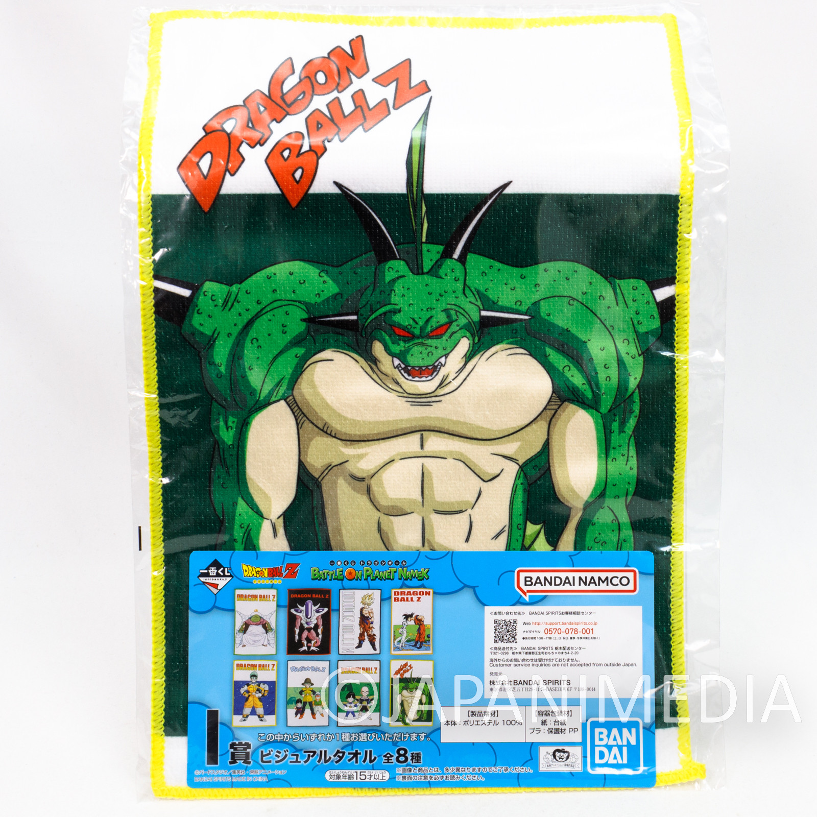 Set of 8 Dragon Ball Visual Towel 13.75 x 9 inch BANDAI