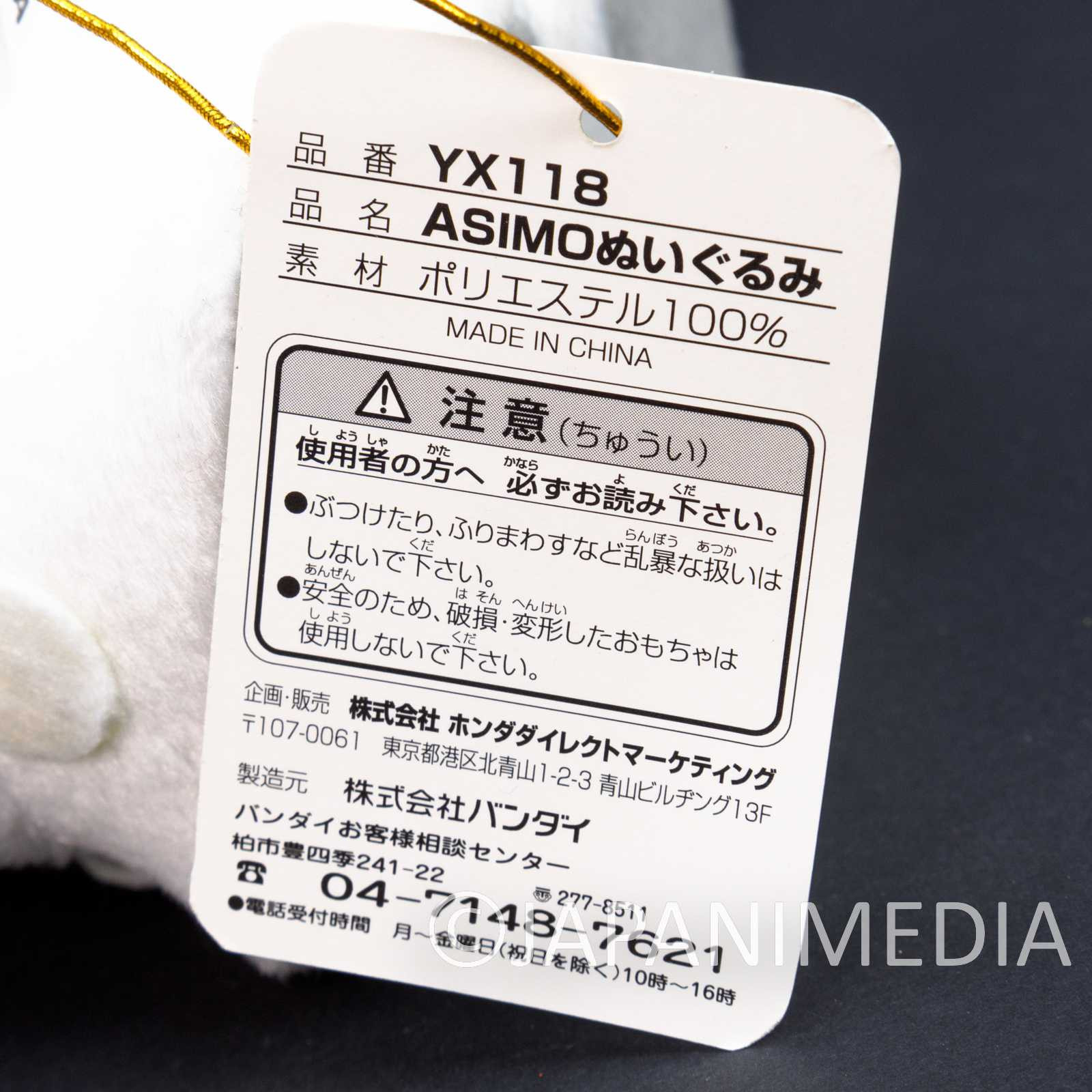 HONDA Humanoid Robot Asimo Plush Doll 9" JAPAN Japanimedia Store