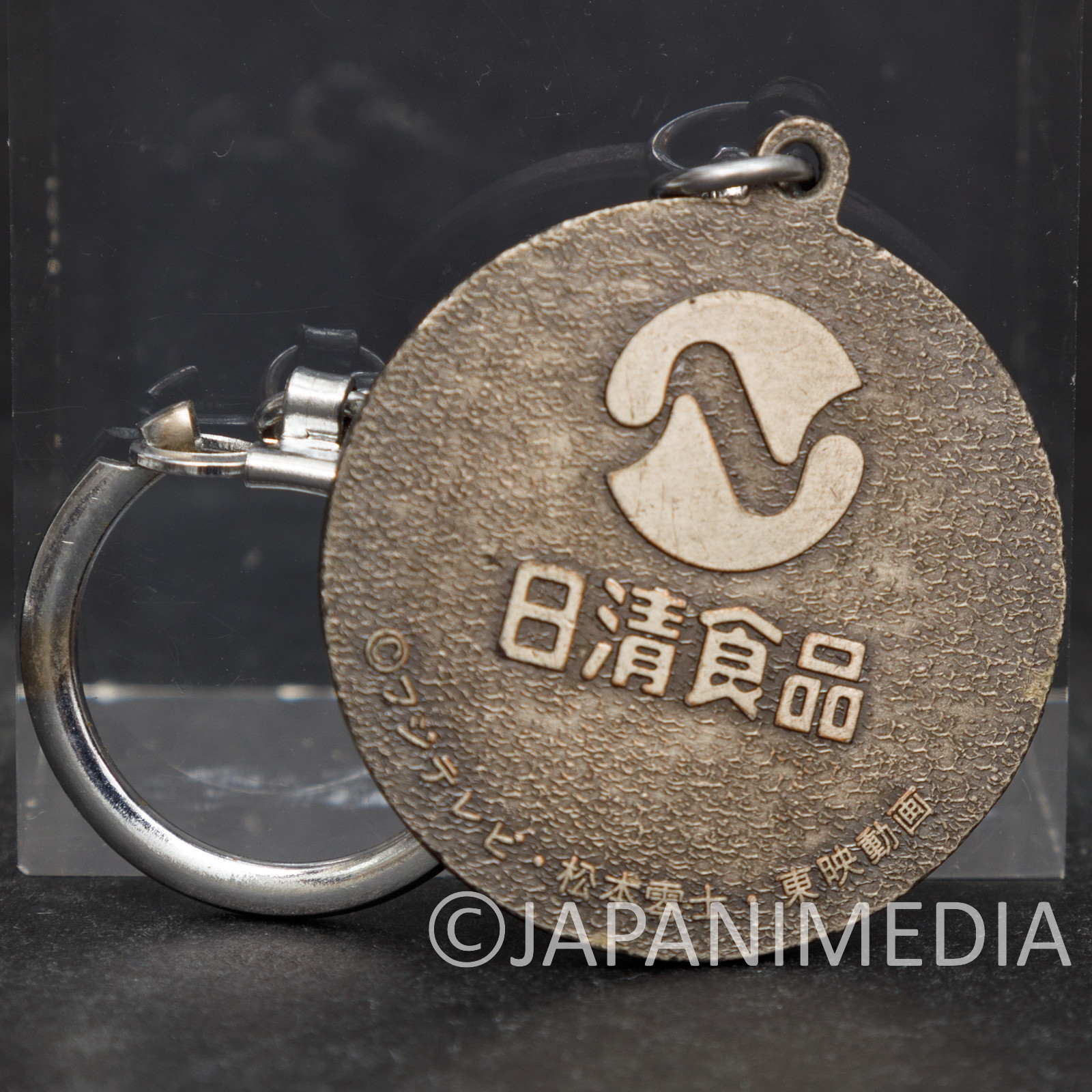 Retro RARE! Galaxy Express 999 Metal Medal Mascot Keychain / Nissin Shokuhin