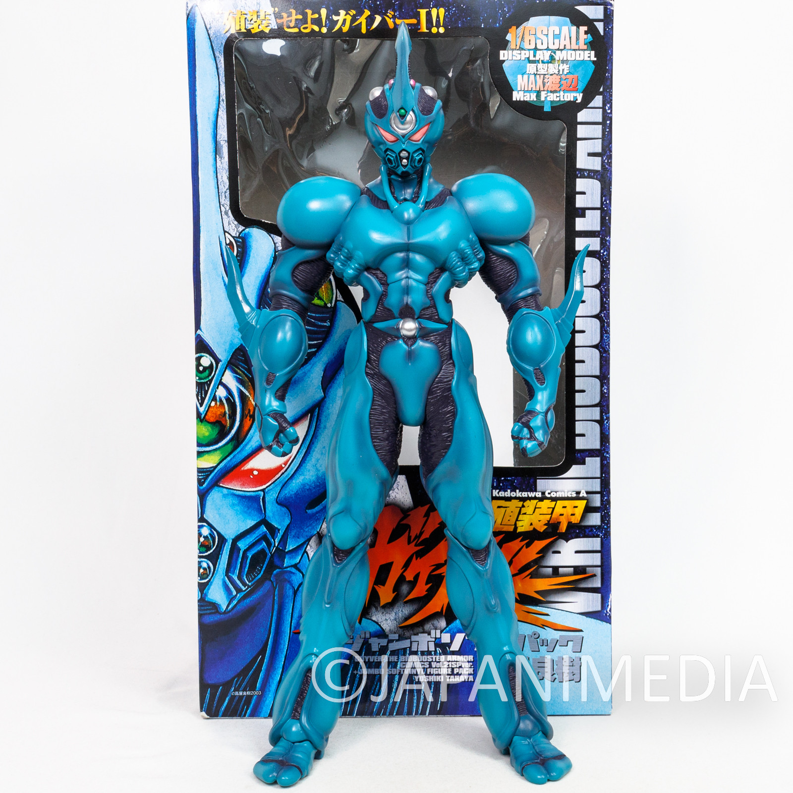 The Guyver: Bio-Booster Armor - Asuka The Disc Dog