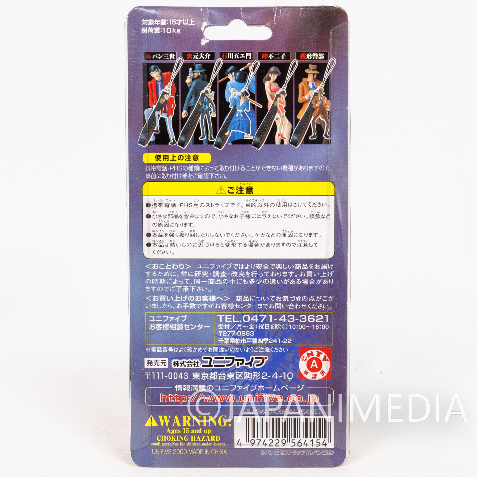 Lupin the Third (3rd) LUPIN Belt & Figure Strap JAPAN ANIME 