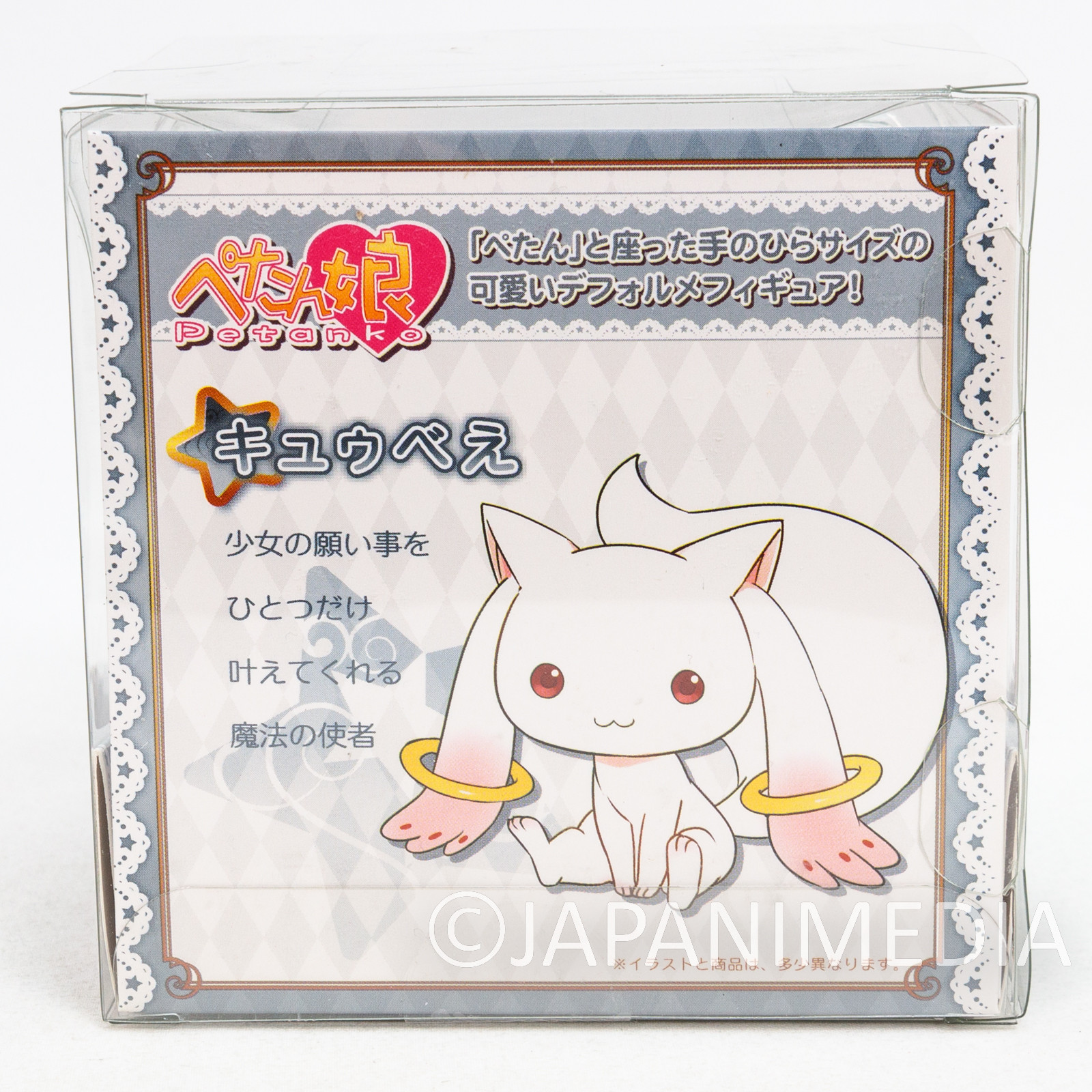 Puella Magi Madoka Magica Kyubey Petanko Figure JAPAN ANIME MANGA