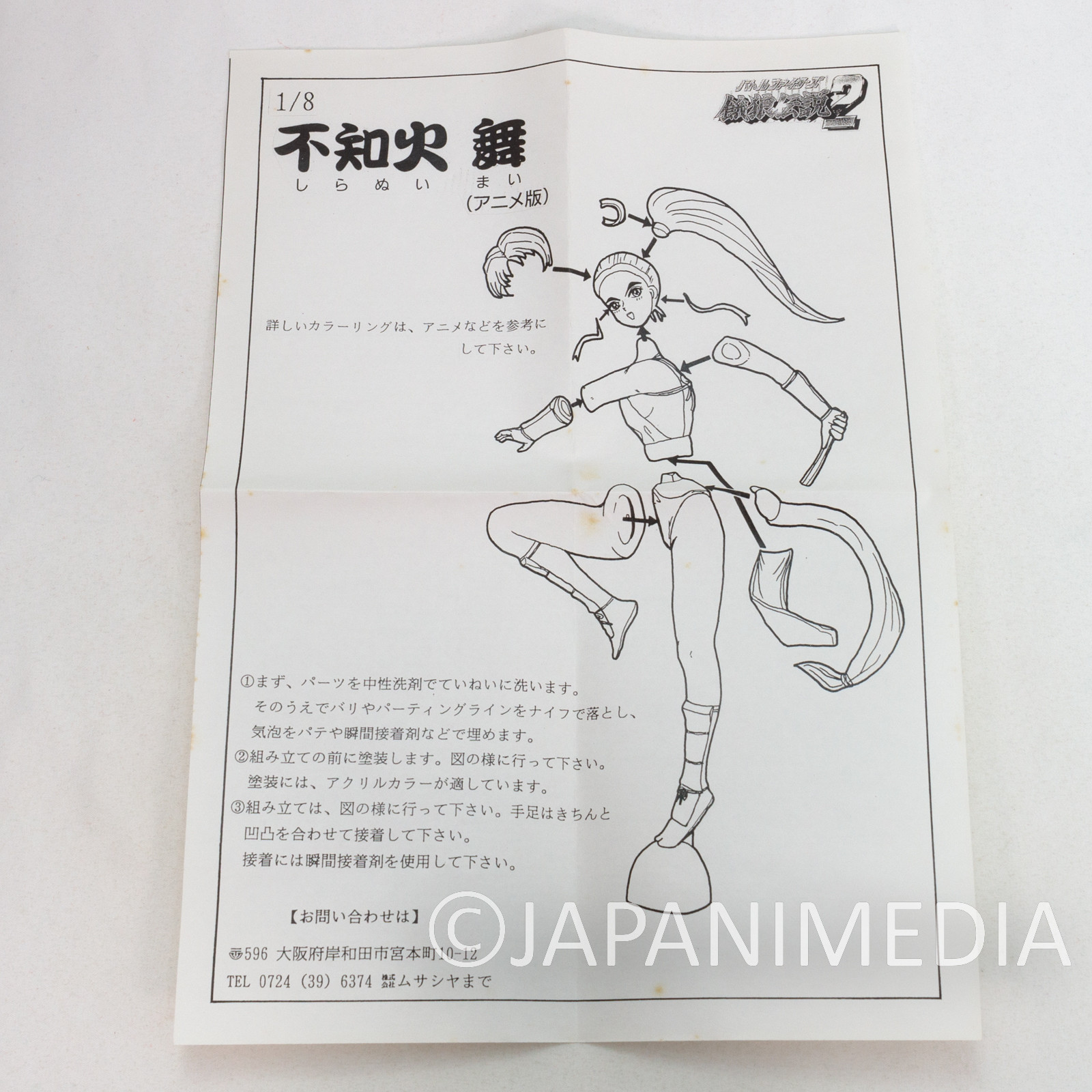 Fatal Fury Mai Shiranui Anime ver. Resin Cast Model Kit 1/8 SNK King of Fighters KOF