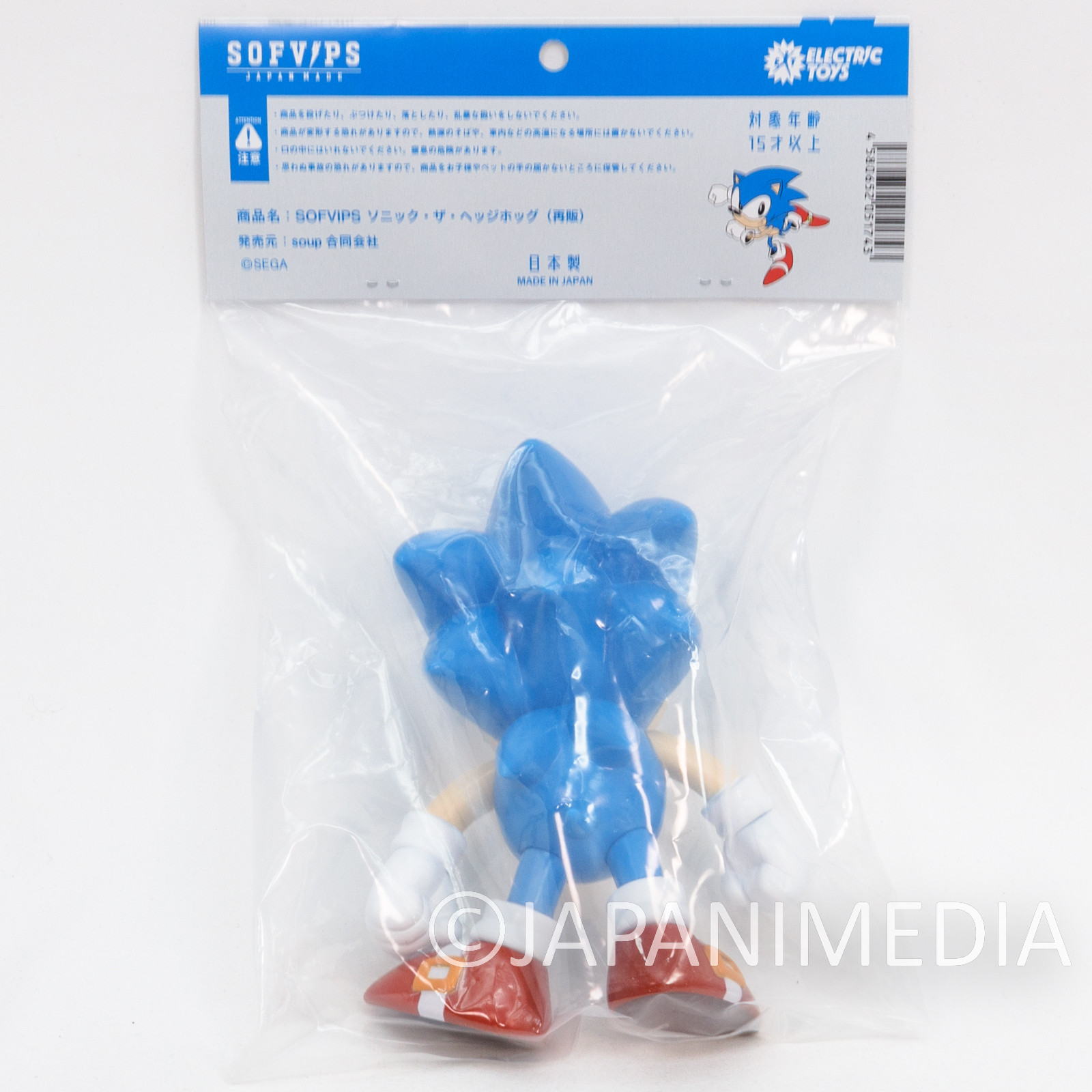 Sonic the Hedgehog 6" Soft Vinyl Figure Normal Color ver. SOFVIPS