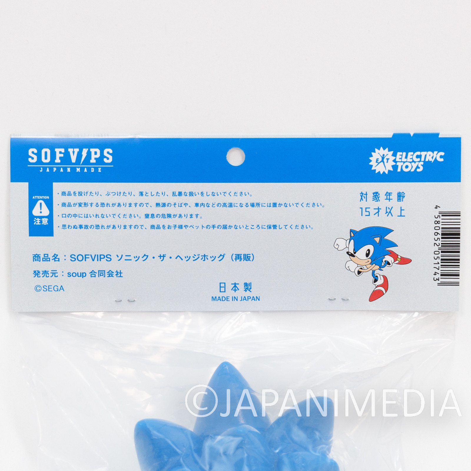 Sonic the Hedgehog 6" Soft Vinyl Figure Normal Color ver. SOFVIPS