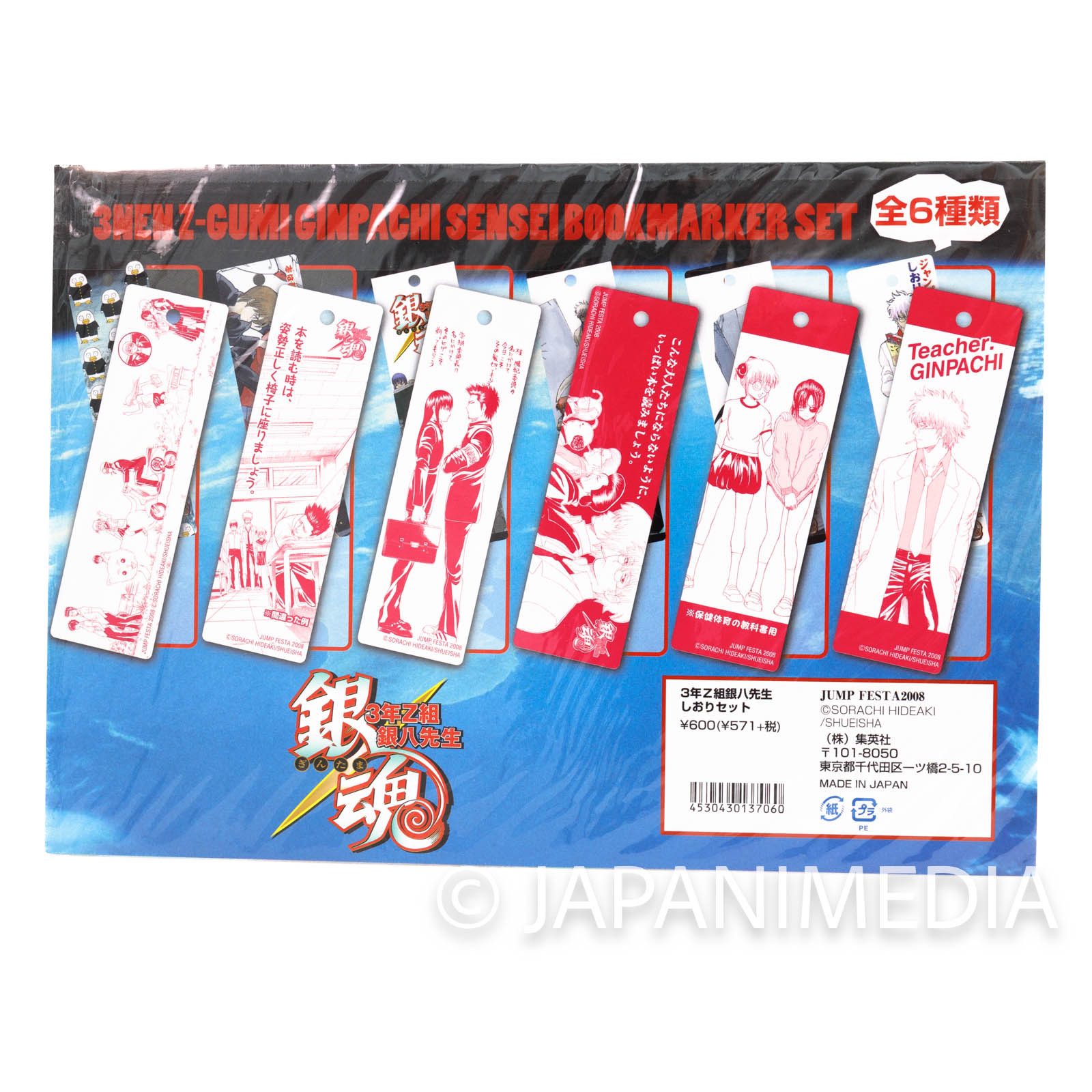 Gintama: Class 3Z Ginpachi-sensei Bookmark Set JUMP FESTA 2008